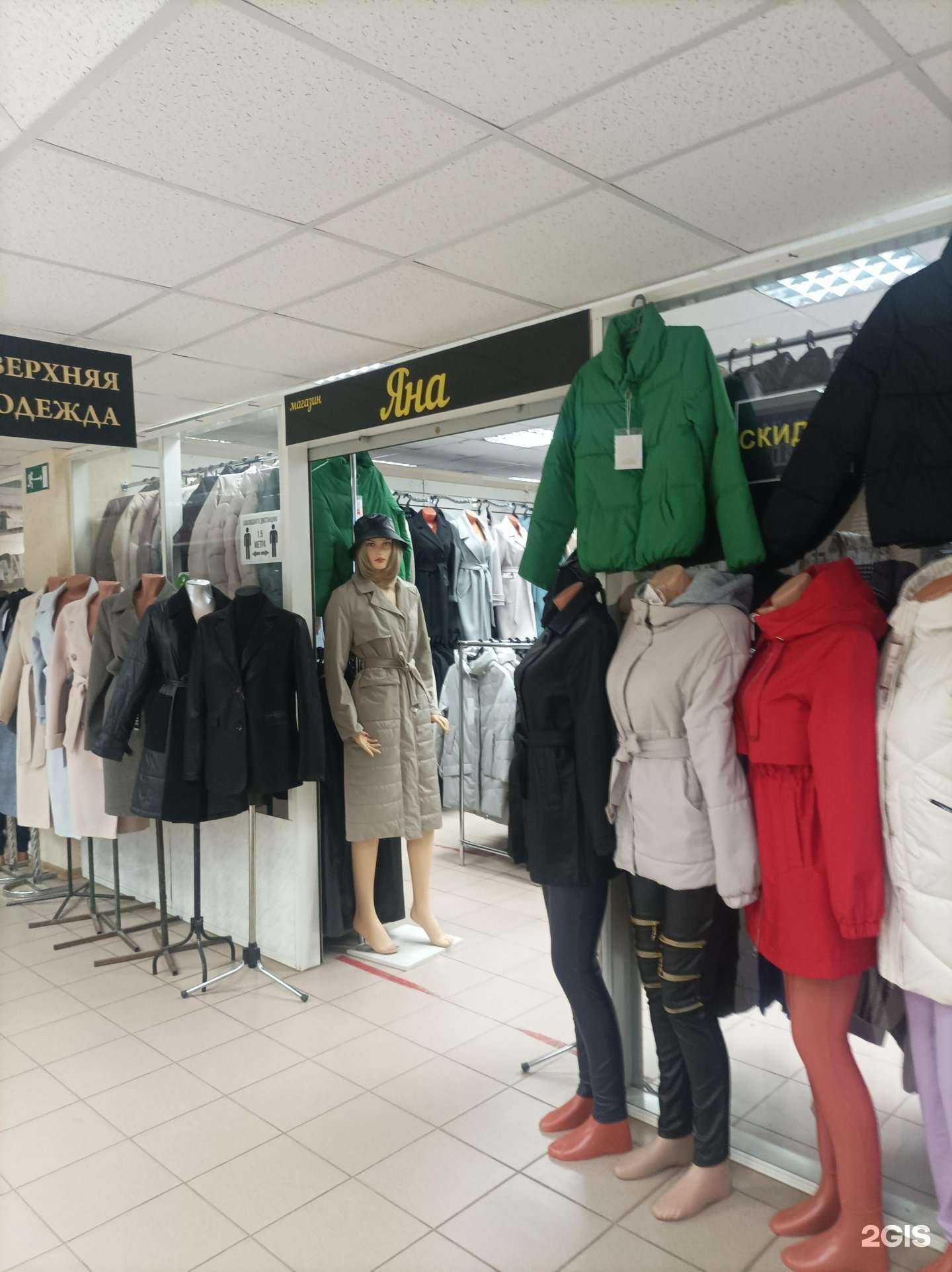 Отзывы на компанию Яна в г. Сыктывкар c фото