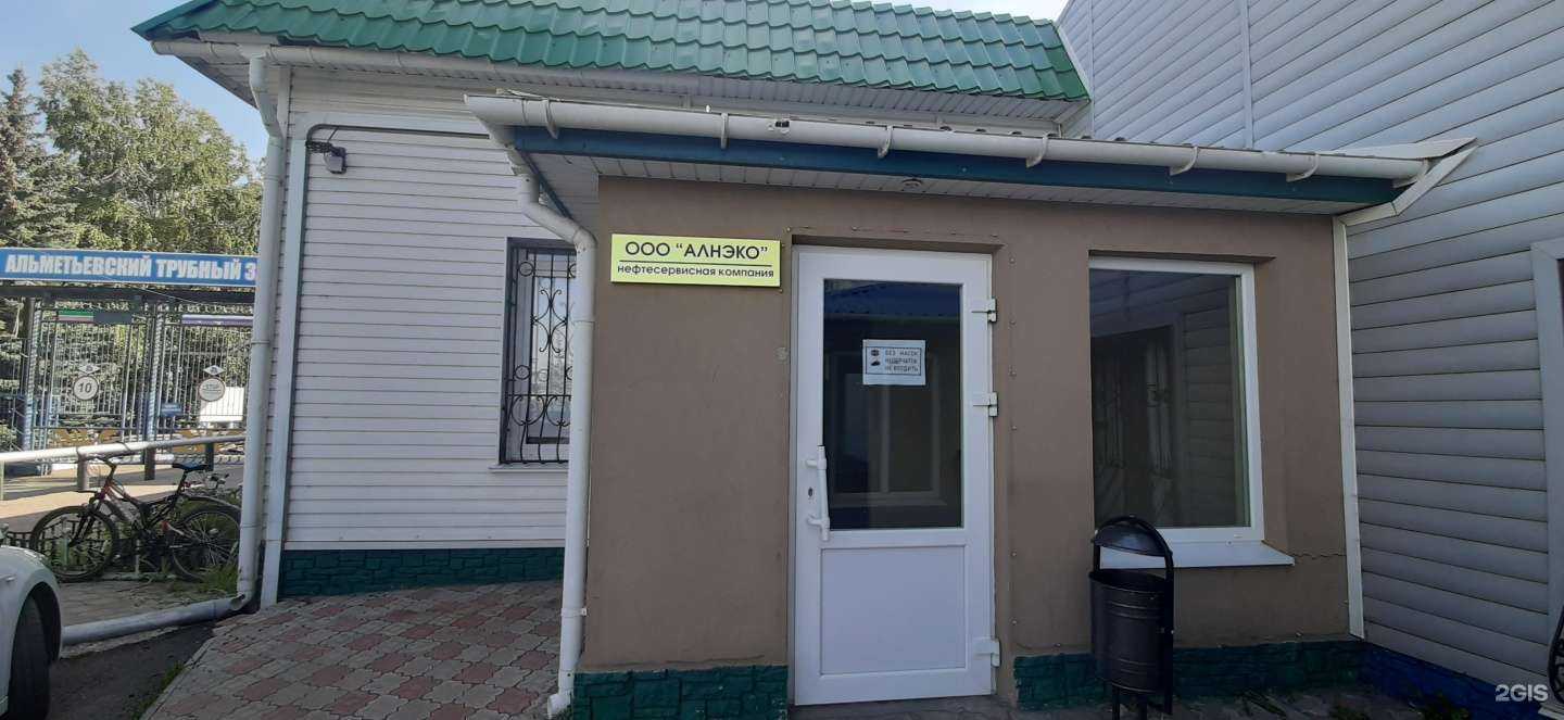 Отзывы на компанию Алнэко в г. Альметьевск c фото