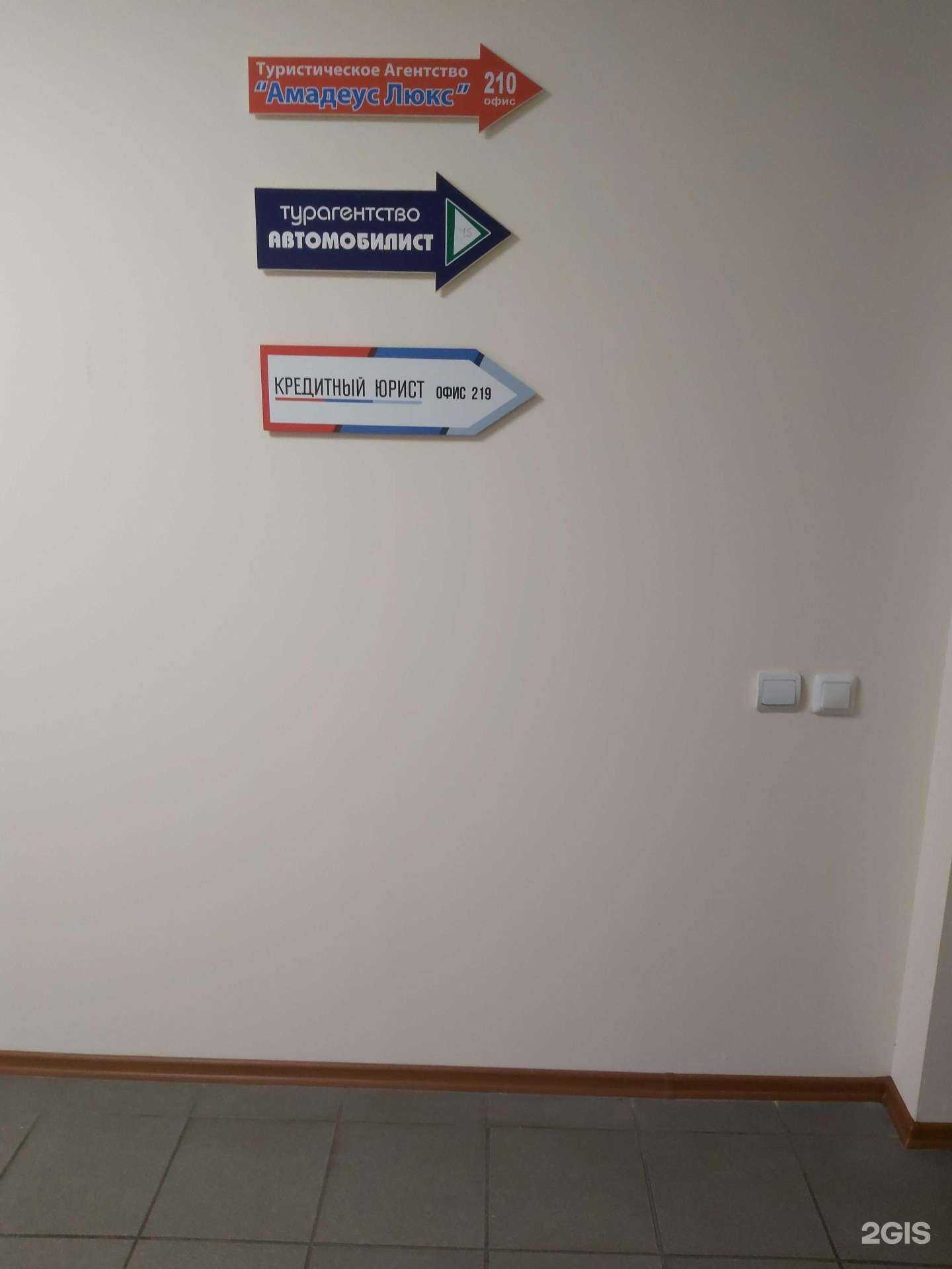 Отзывы на компанию Автомобилист в Ярославле c фото