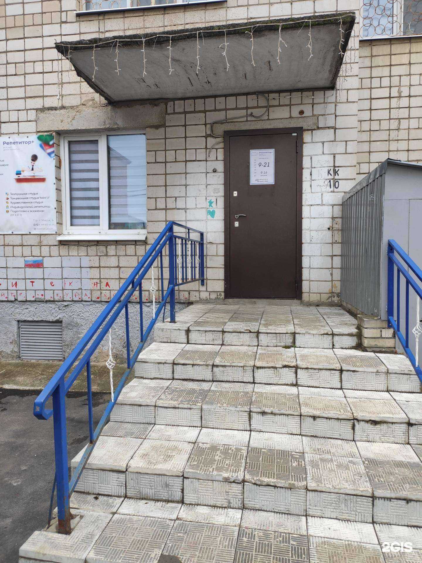 Отзывы на компанию Репетитор+ в Коврове c фото