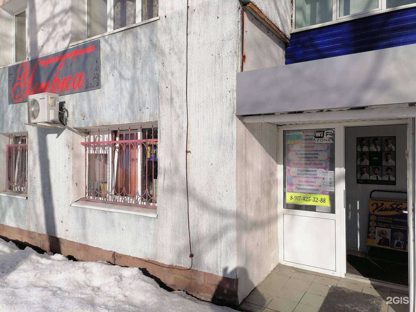 Отзывы на компанию Улыбка+ в Стерлитамаке c фото