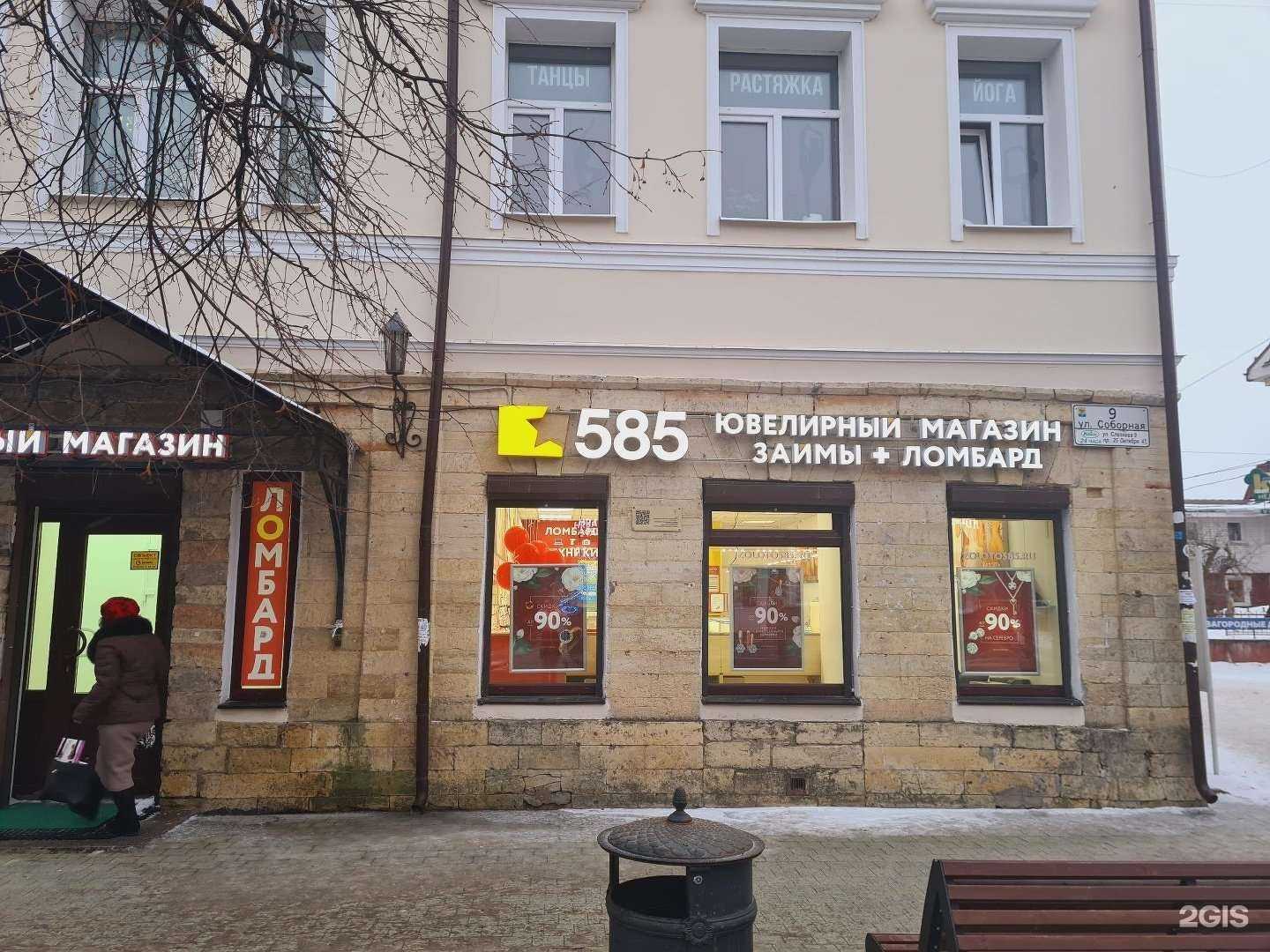 Отзывы на компанию Просто 585 в г. Гатчина c фото