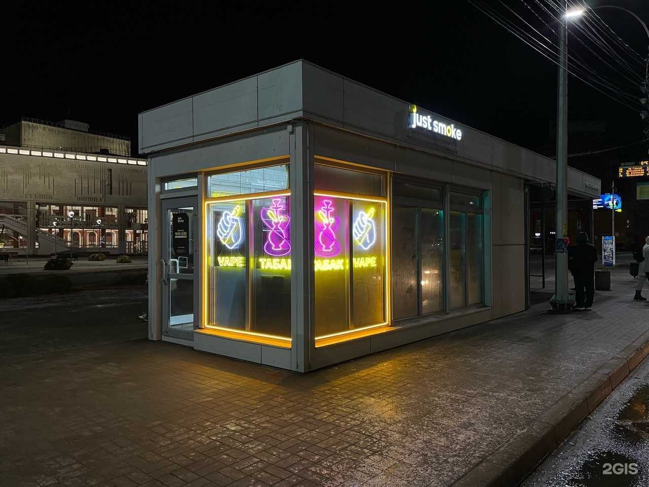 Отзывы на компанию Just Smoke в Ярославле c фото
