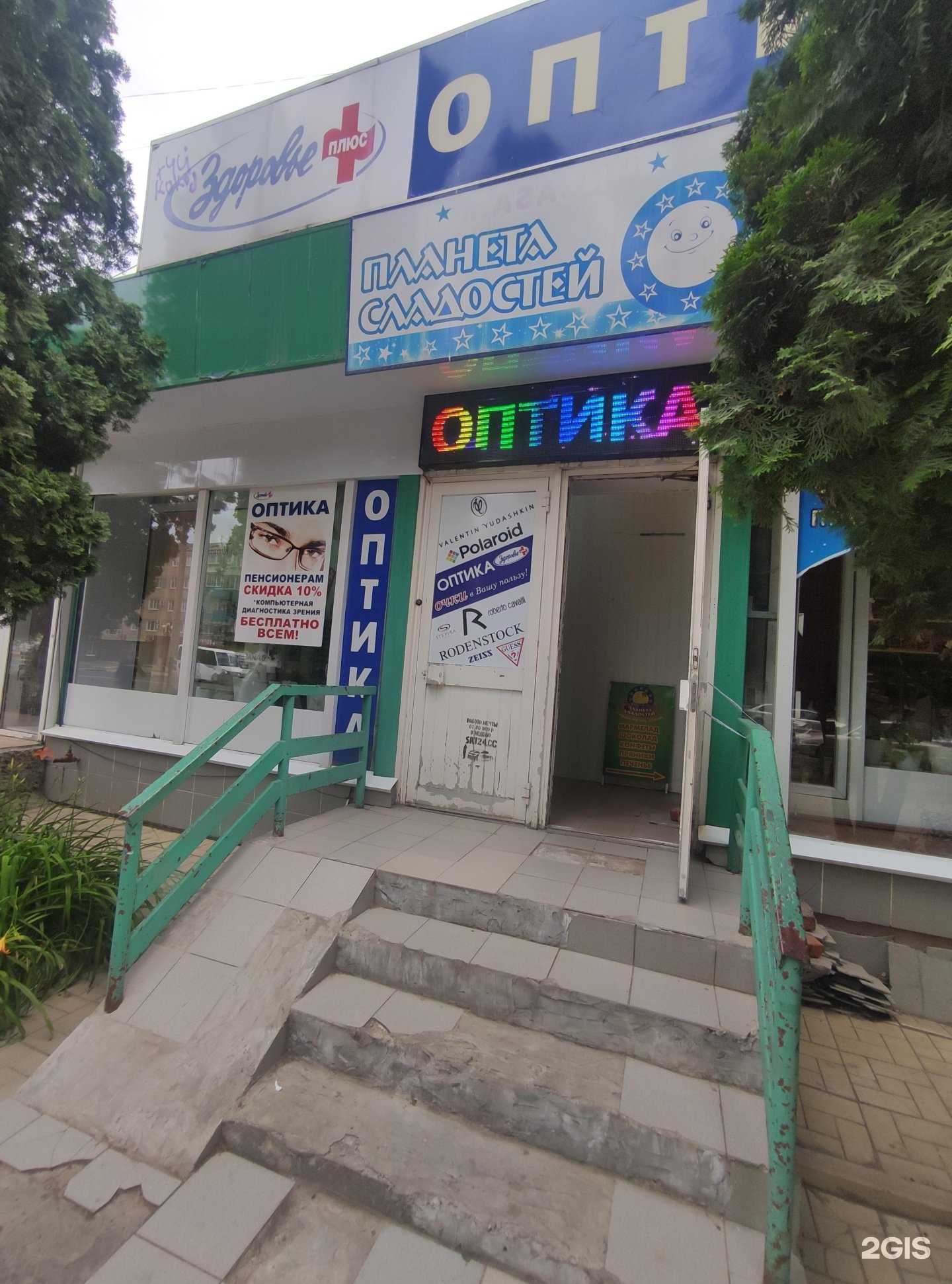 Отзывы на компанию Здоровье-Плюс в г. Балаково c фото