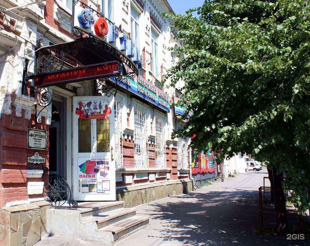 Отзывы на компанию Фортекс в Ростове-на-Дону c фото