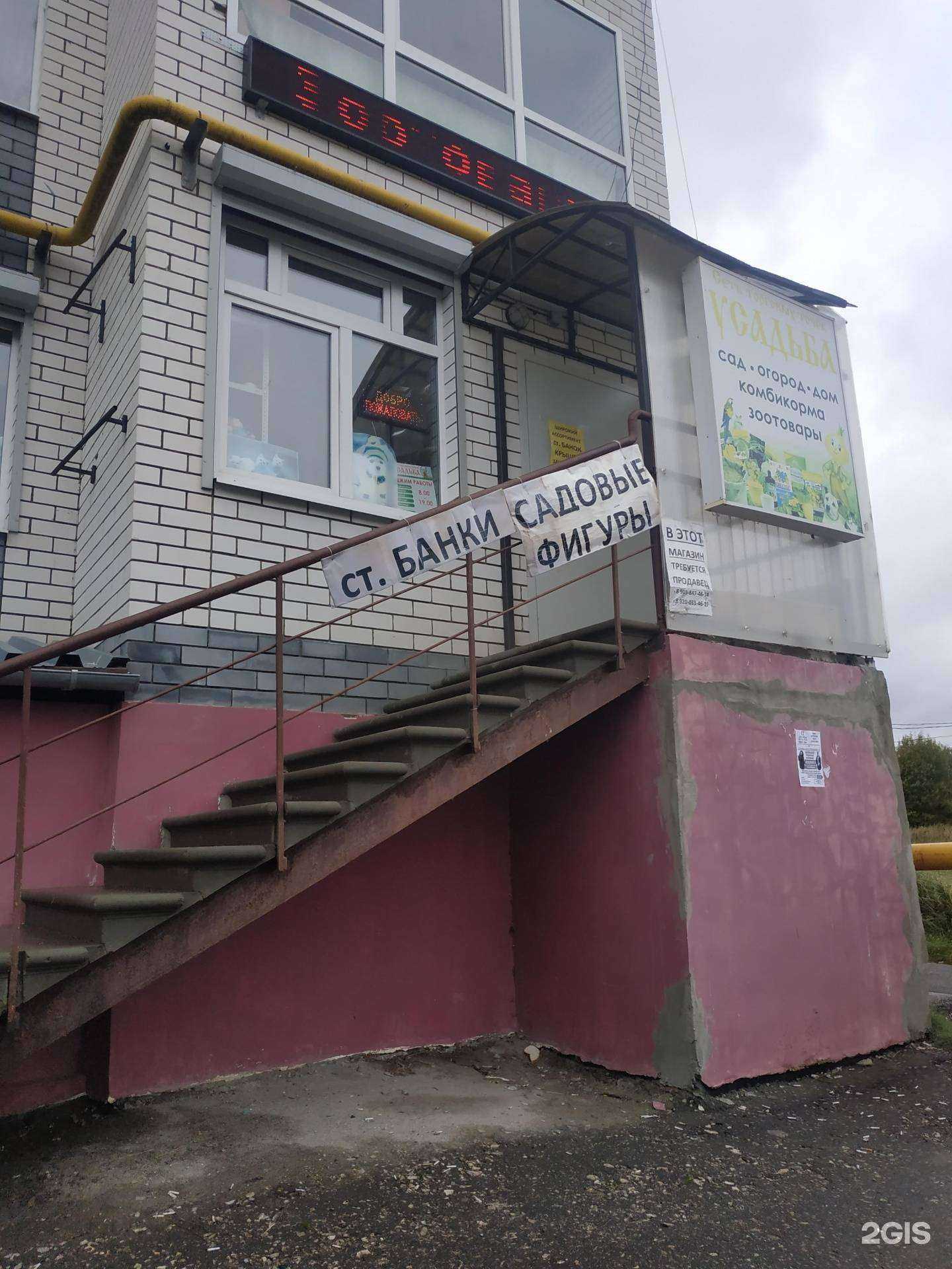 Отзывы на компанию Усадьба в г. Богородск c фото