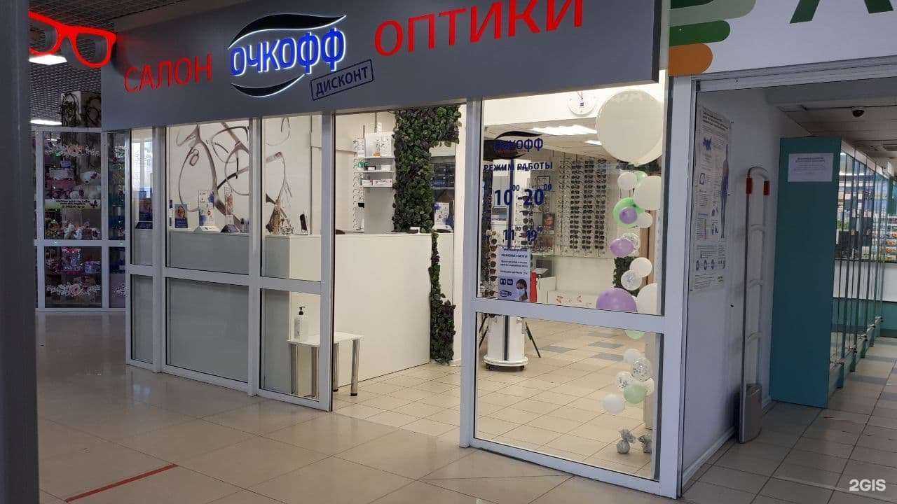 Отзывы на компанию ОЧКОФФ в Екатеринбурге c фото