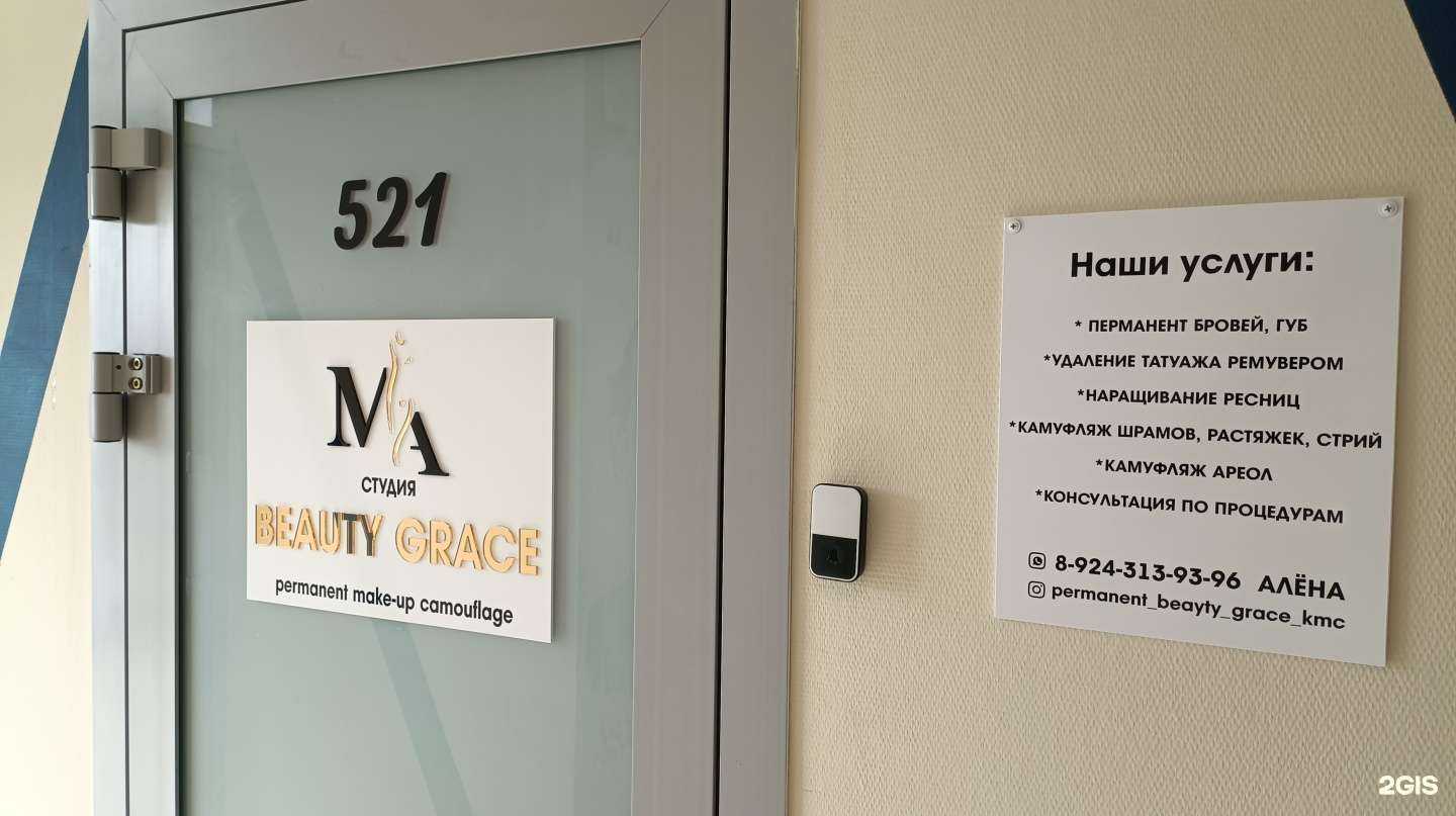 Отзывы на компанию Beauty grace в Комсомольске-на-Амуре c фото