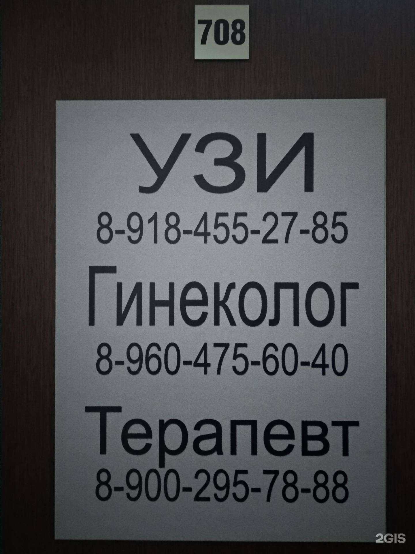 Отзывы на компанию Медицинский кабинет в Краснодаре c фото