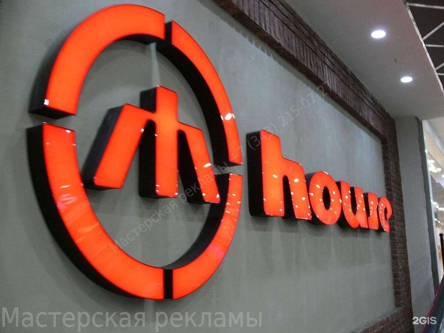 Отзывы на компанию Марс в г. Железногорск c фото