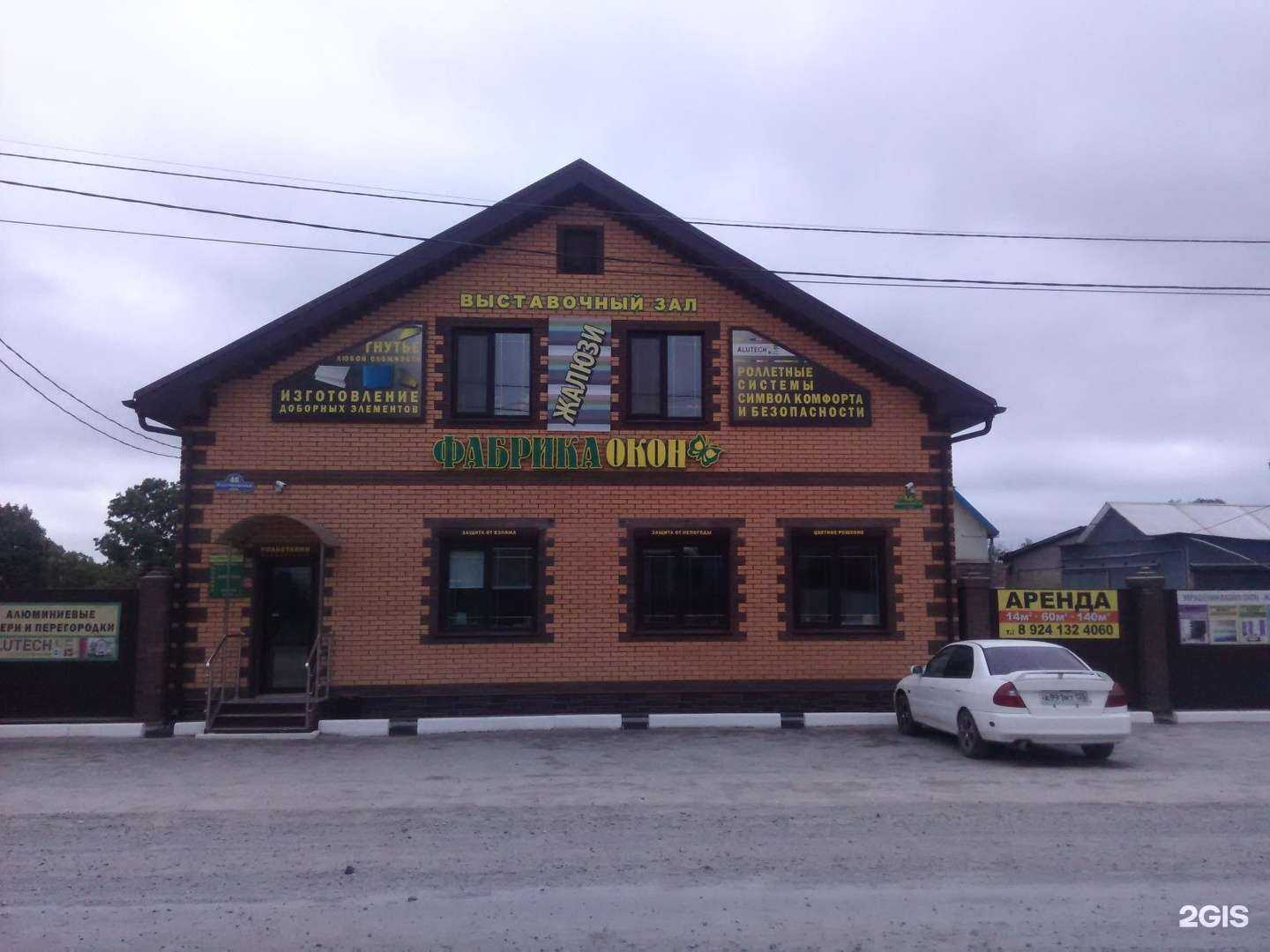 Отзывы на компанию Фабрика окон в г. Уссурийск c фото