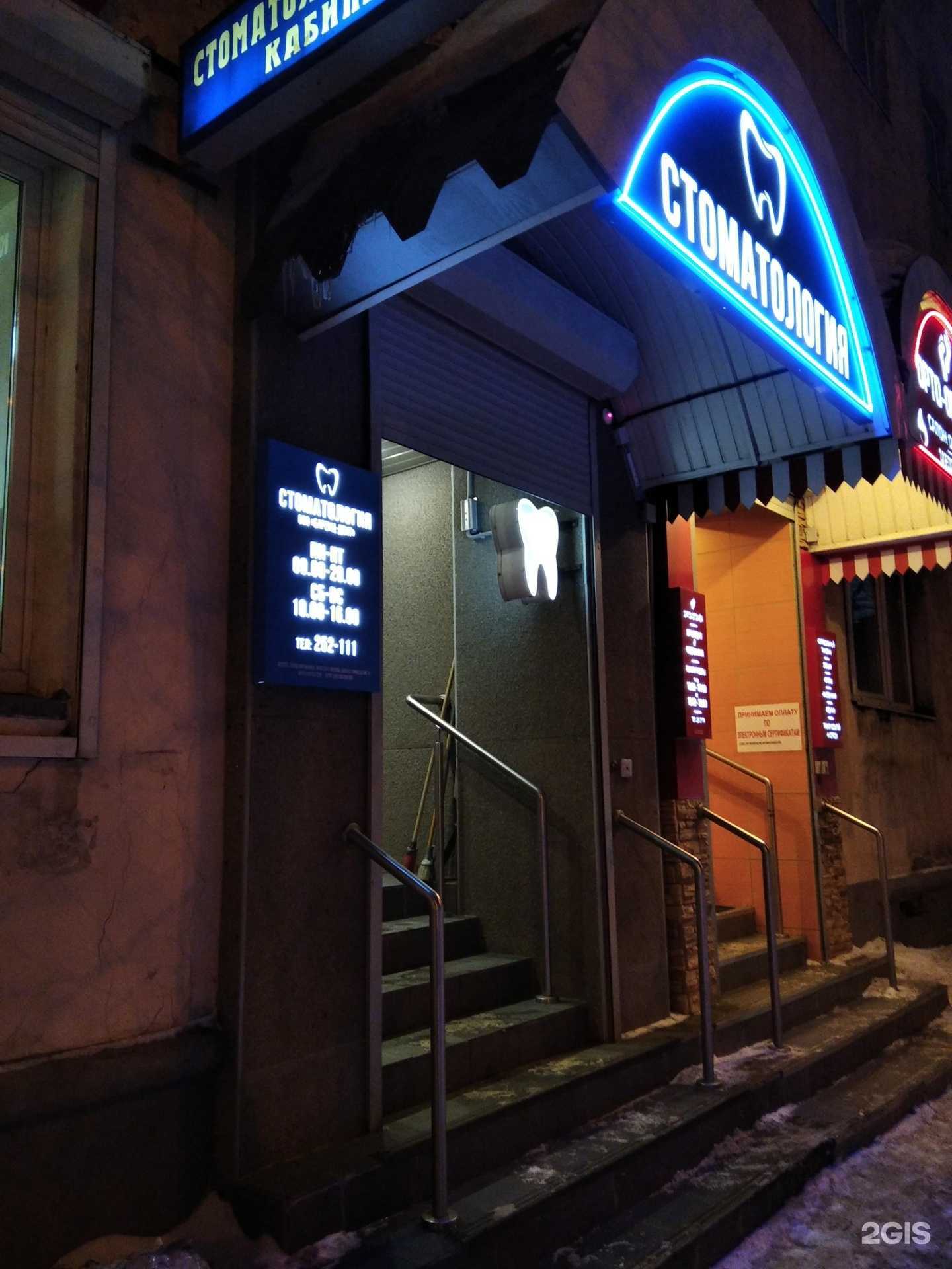 Отзывы на компанию Баренц-Дент в Мурманске c фото