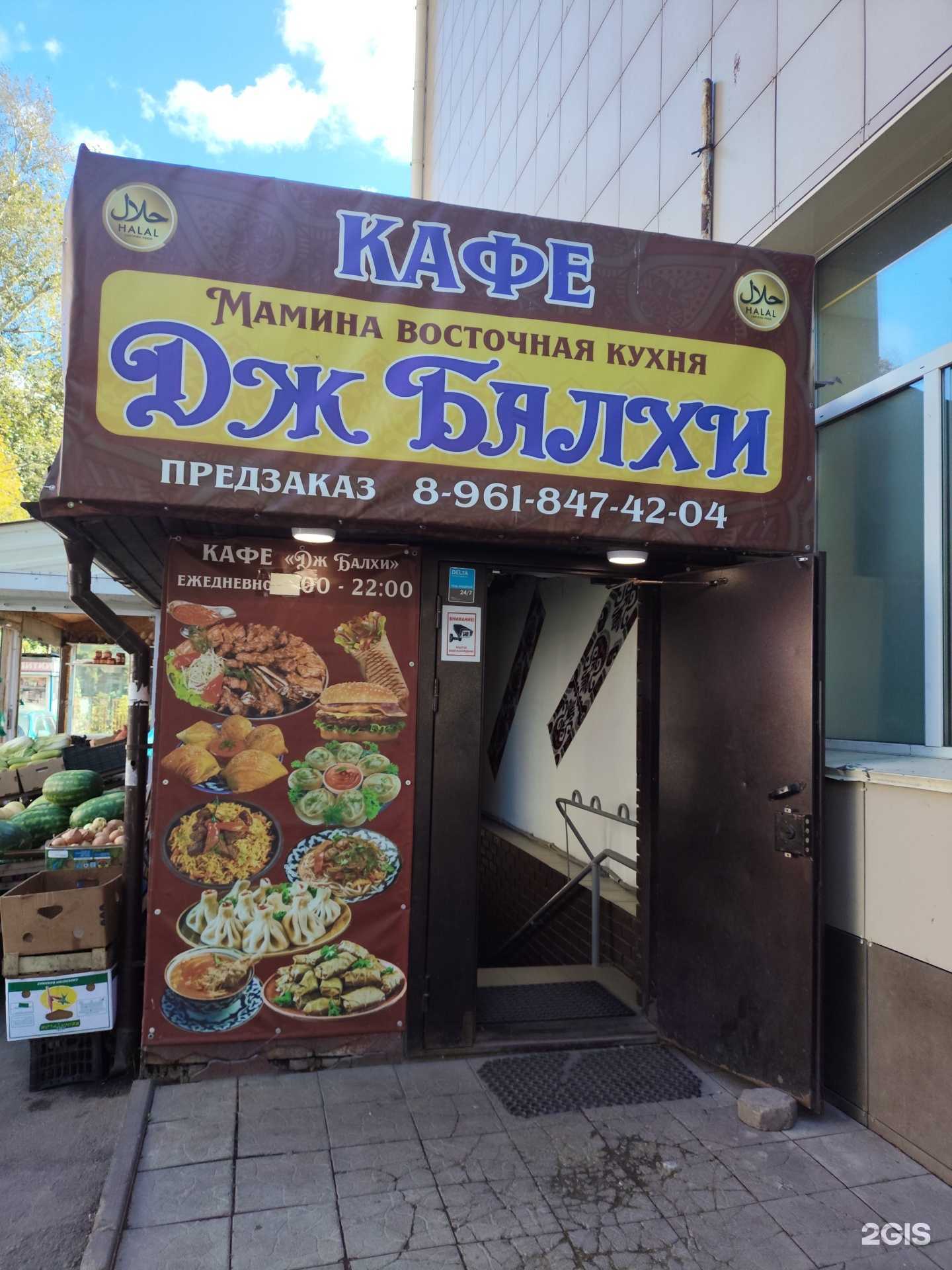 Отзывы на компанию Дж Балхи в Новосибирске c фото