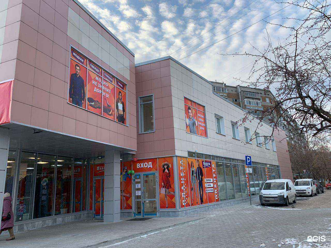 Отзывы на компанию Планета в г. Екатеринбург c фото