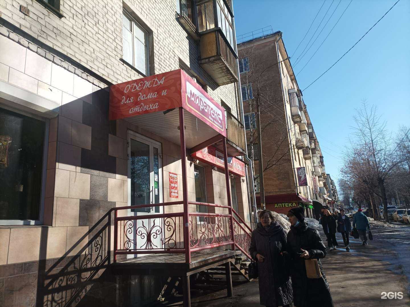 Отзывы на компанию Миратекс в г. Киров c фото