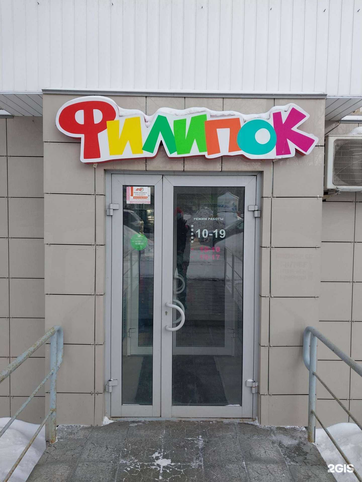 Отзывы на компанию Филипок в г. Киров c фото