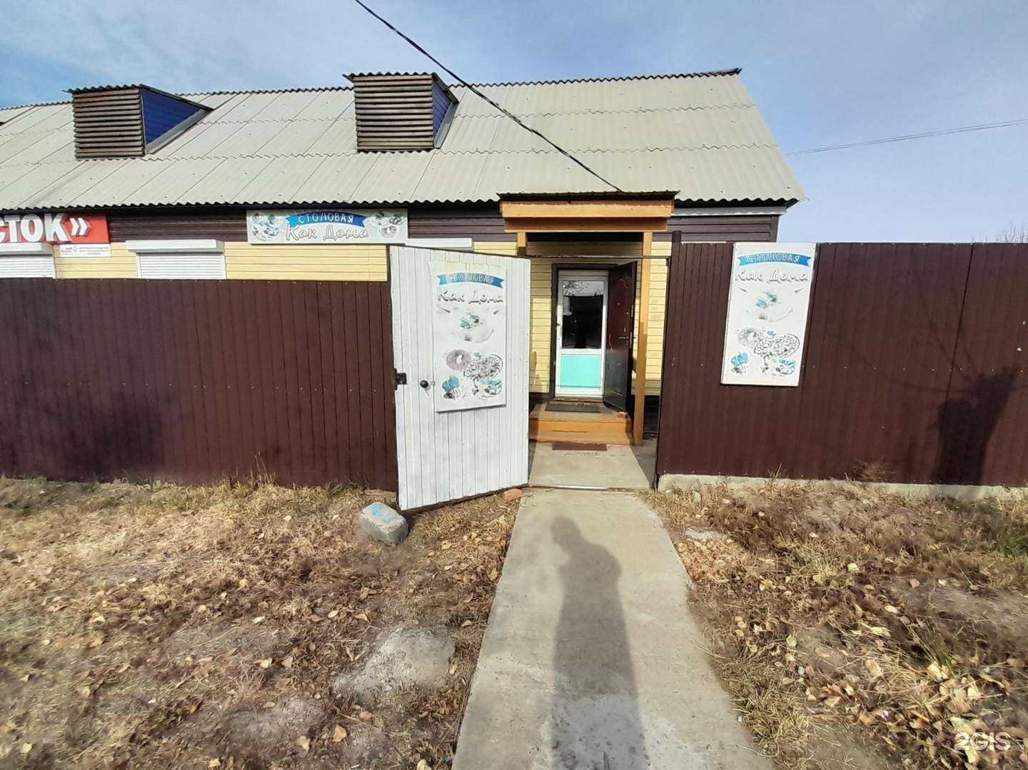 Отзывы на компанию Как дома в Гусиноозёрске c фото