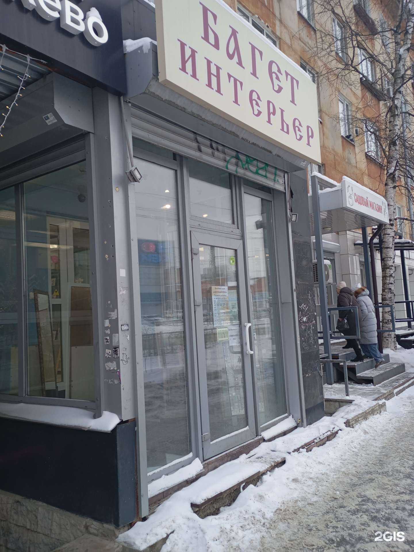 Отзывы на компанию Петрофрейм в Петрозаводске c фото