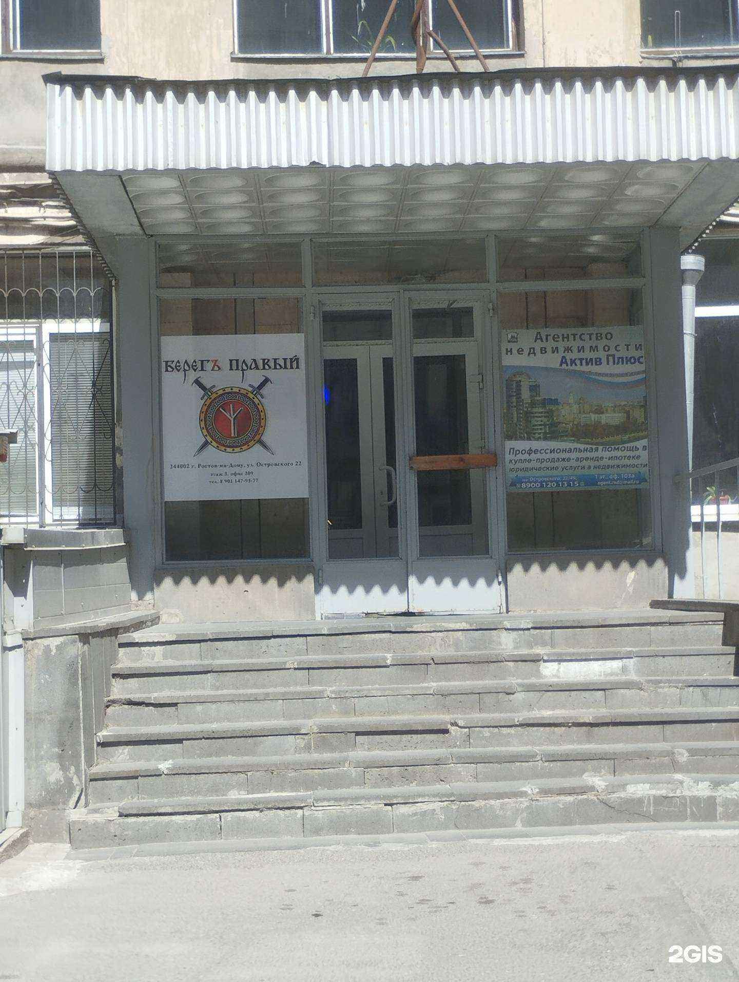 Отзывы на компанию Новостройки юга плюс в г. Ростов-на-Дону c фото