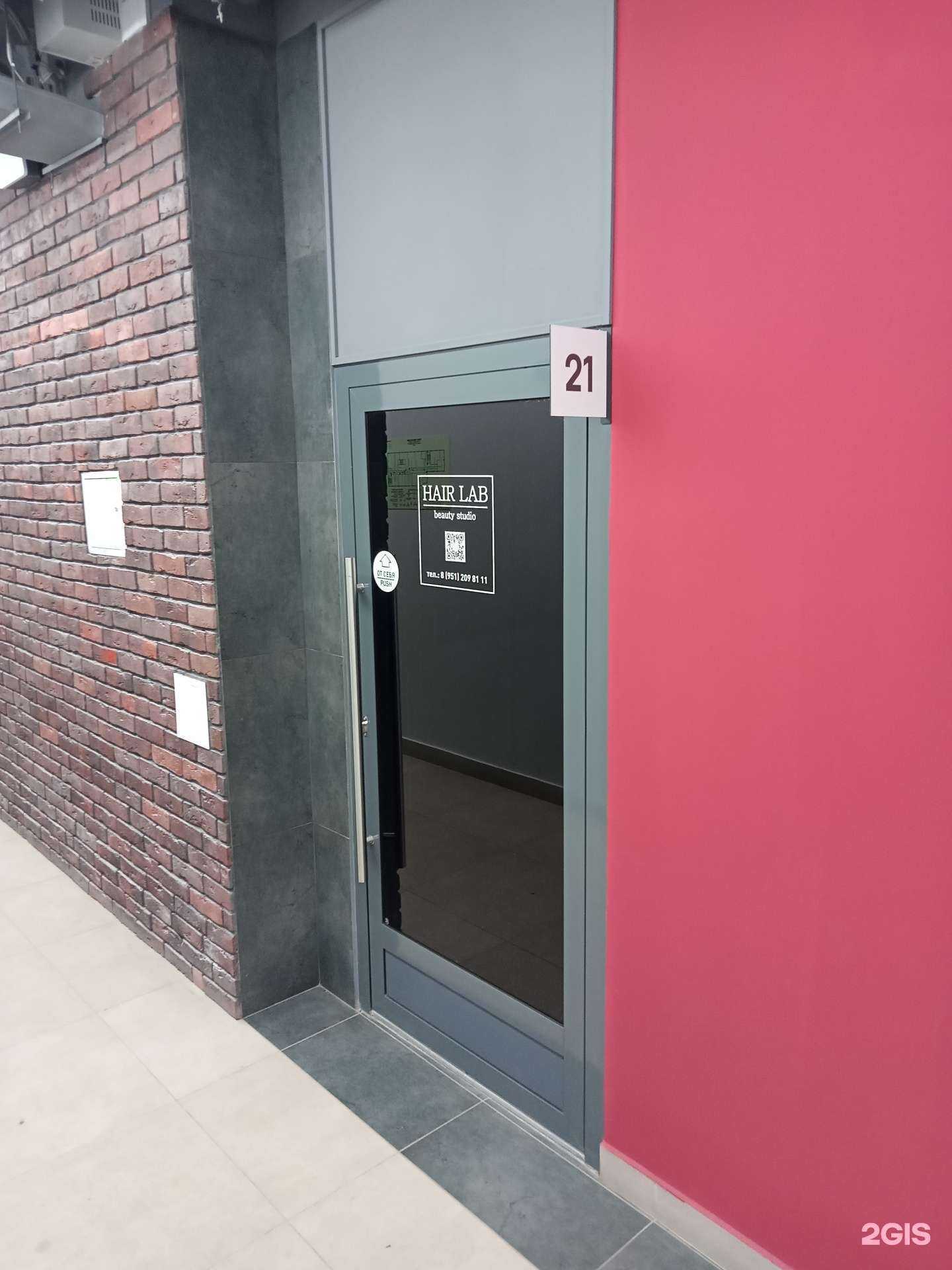 Отзывы на компанию Hair Lab в Ижевске c фото