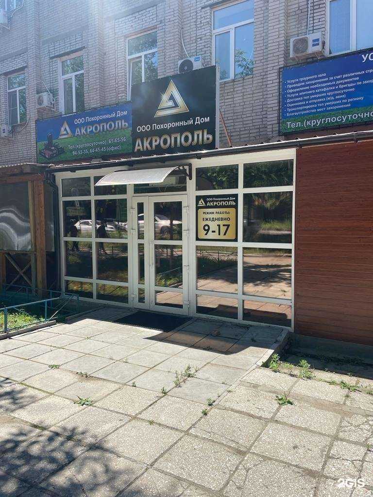 Отзывы на компанию Похоронный дом Акрополь в Хабаровске c фото