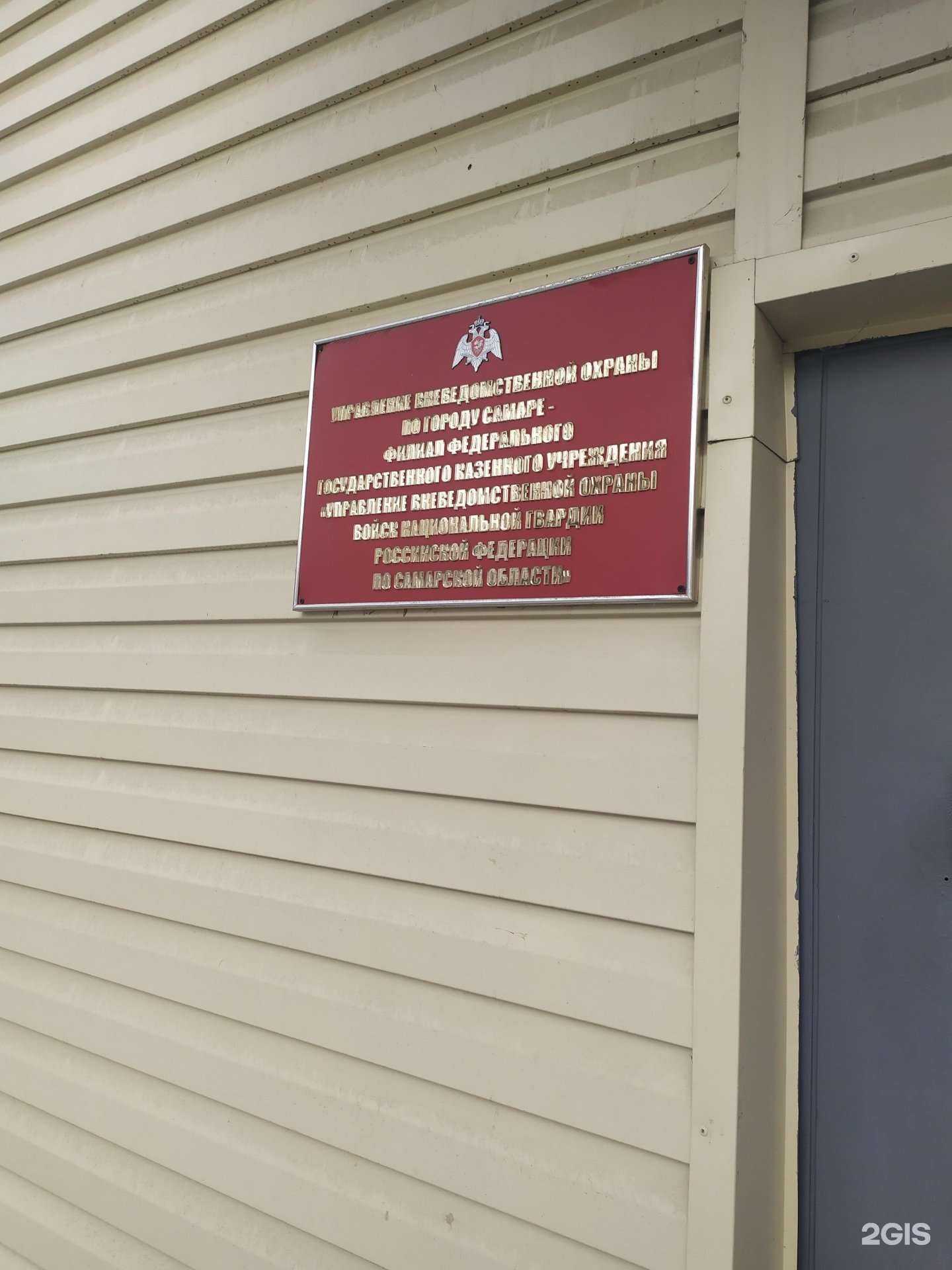 Отзывы на компанию Городское управление в г. Самара c фото