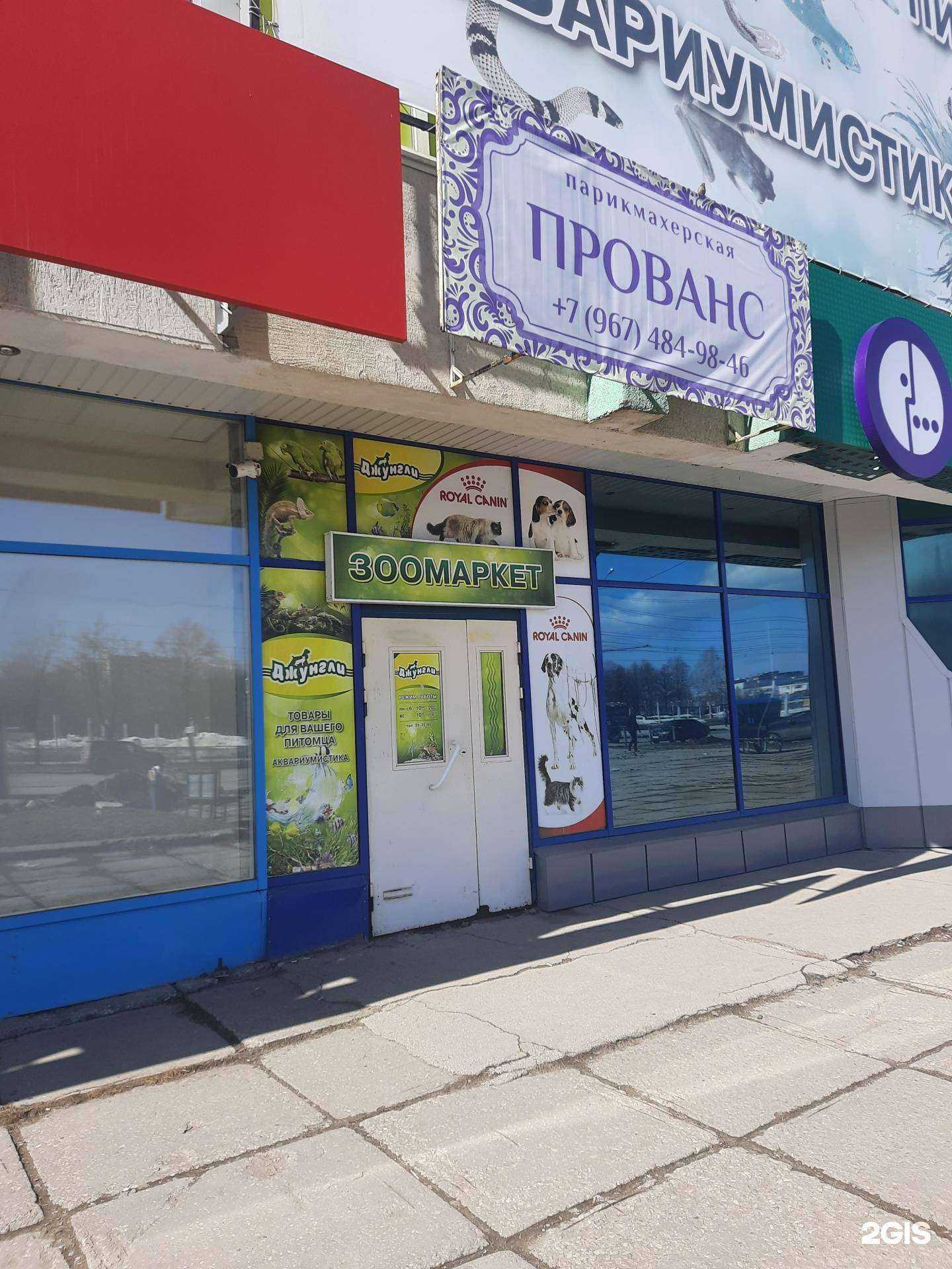 Отзывы на компанию Прованс в г. Тольятти c фото