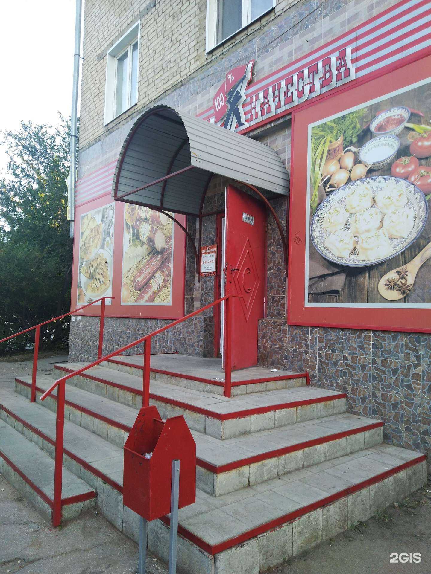 Отзывы на компанию Фабрика качества в Сызрани c фото