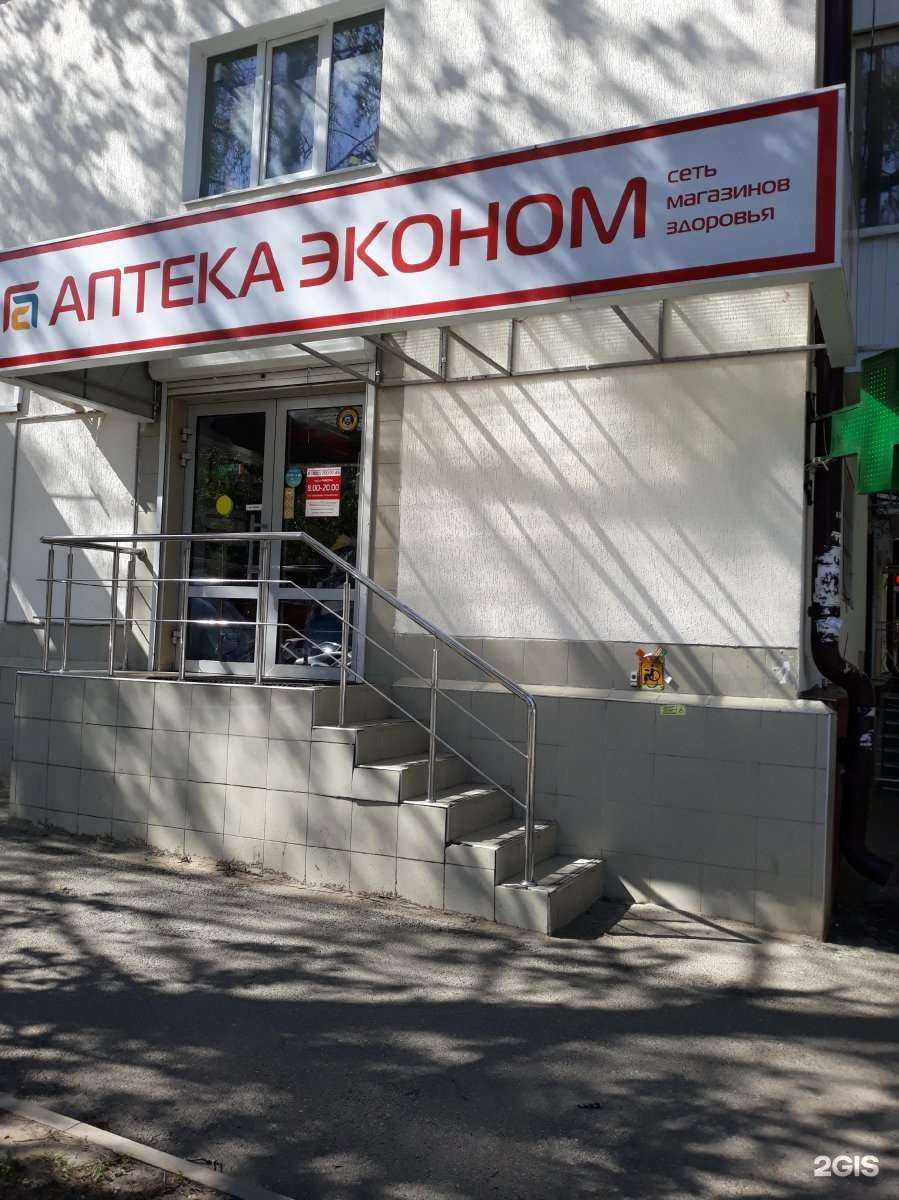 Отзывы на компанию Городская аптека в Ставрополе c фото