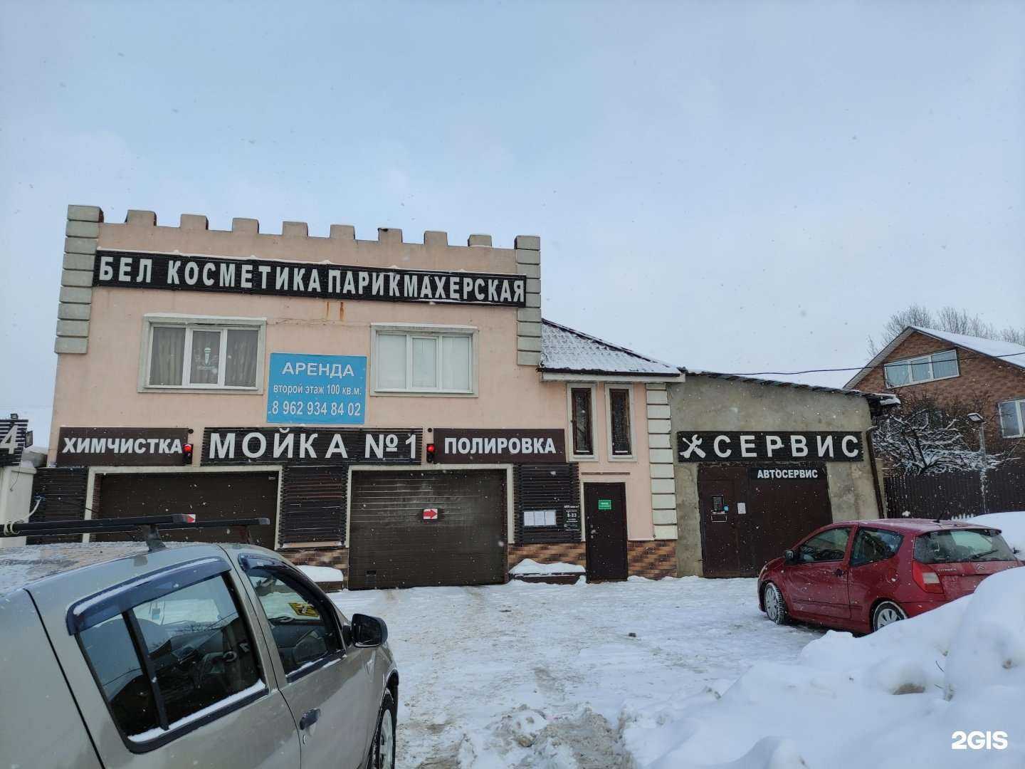 Отзывы на компанию Автомойка №1 в Истре c фото