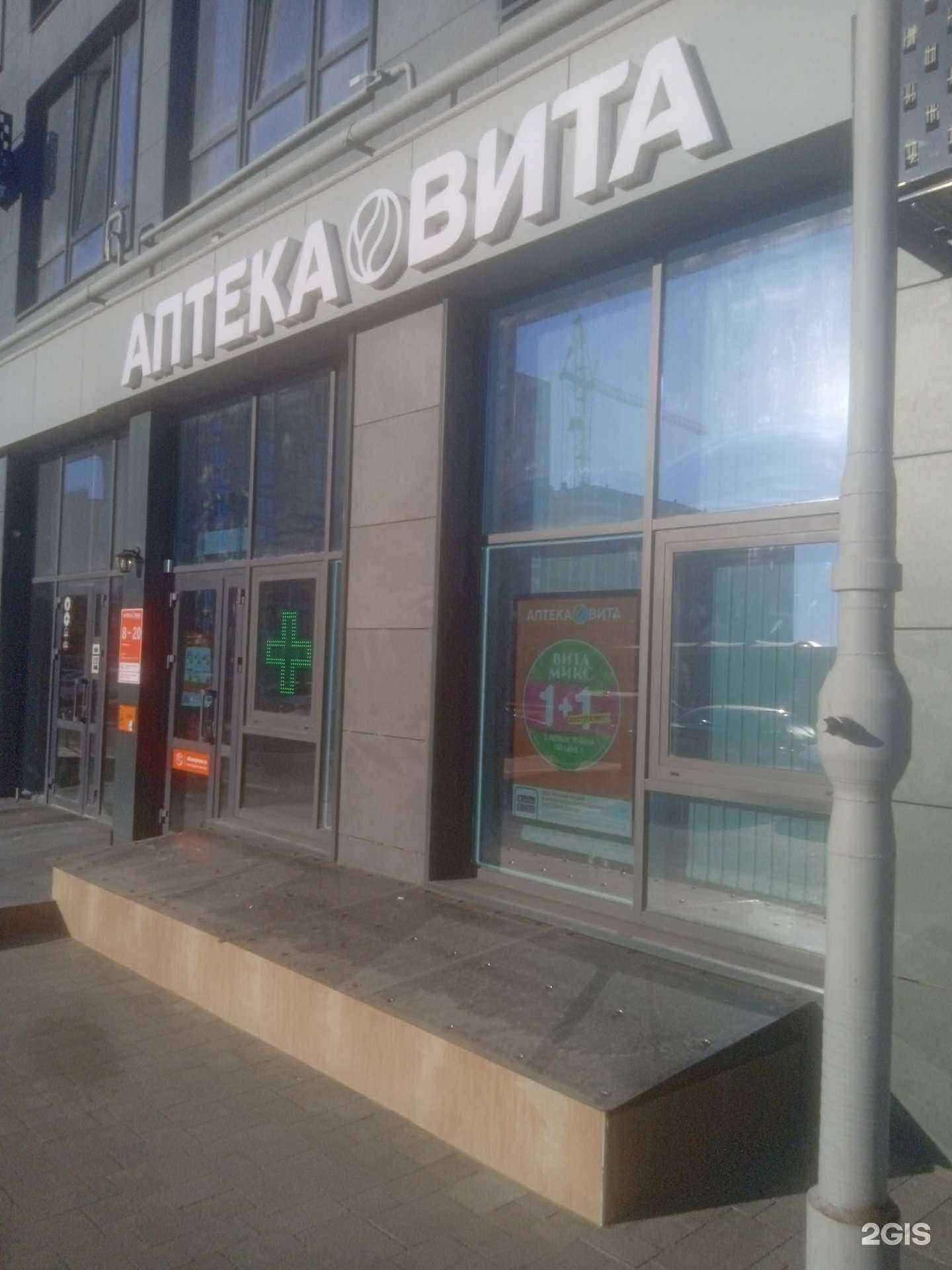 Отзывы на компанию Вита в Ставрополе c фото