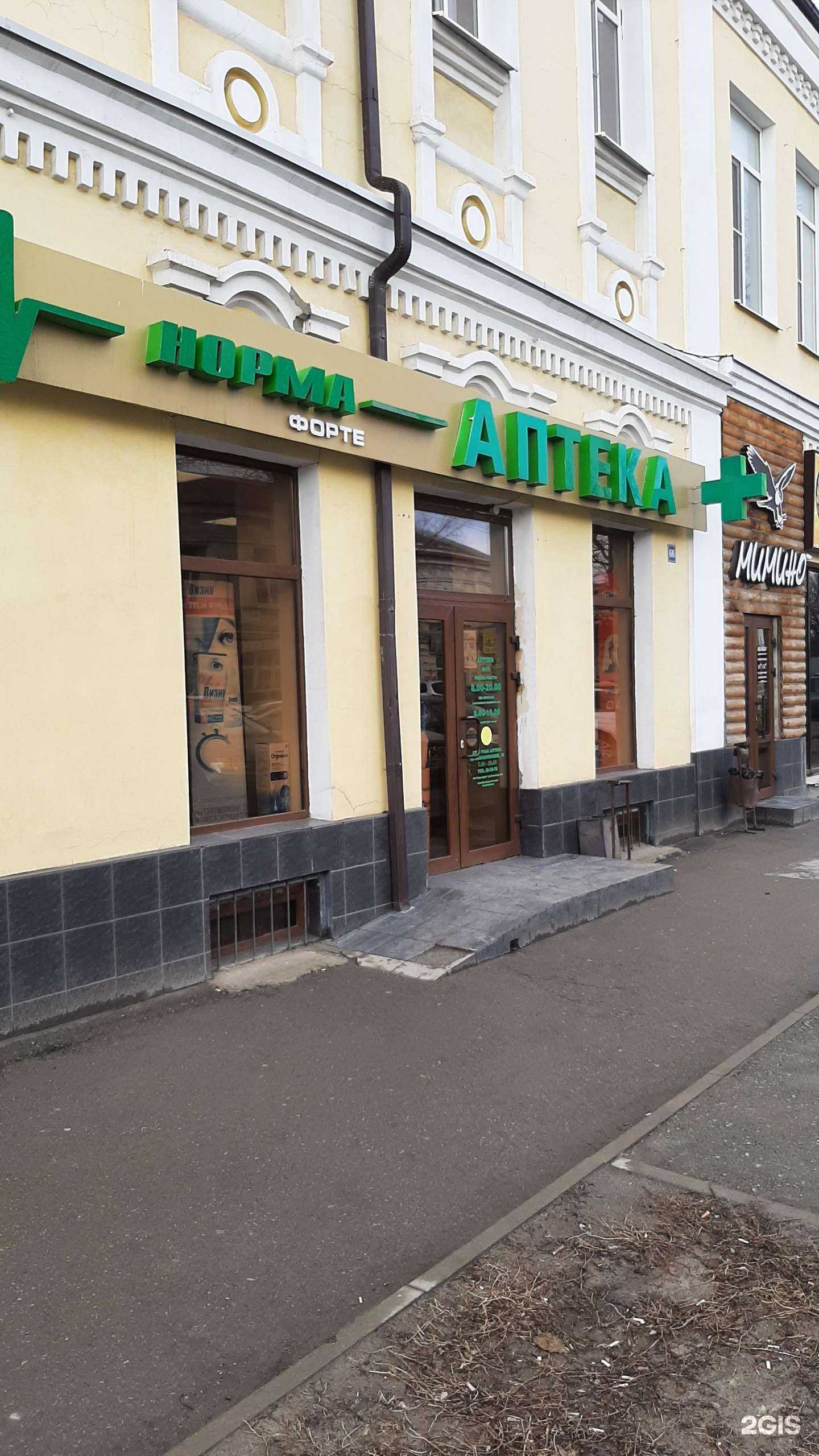 Отзывы на компанию Норма форте в Новочеркасске c фото