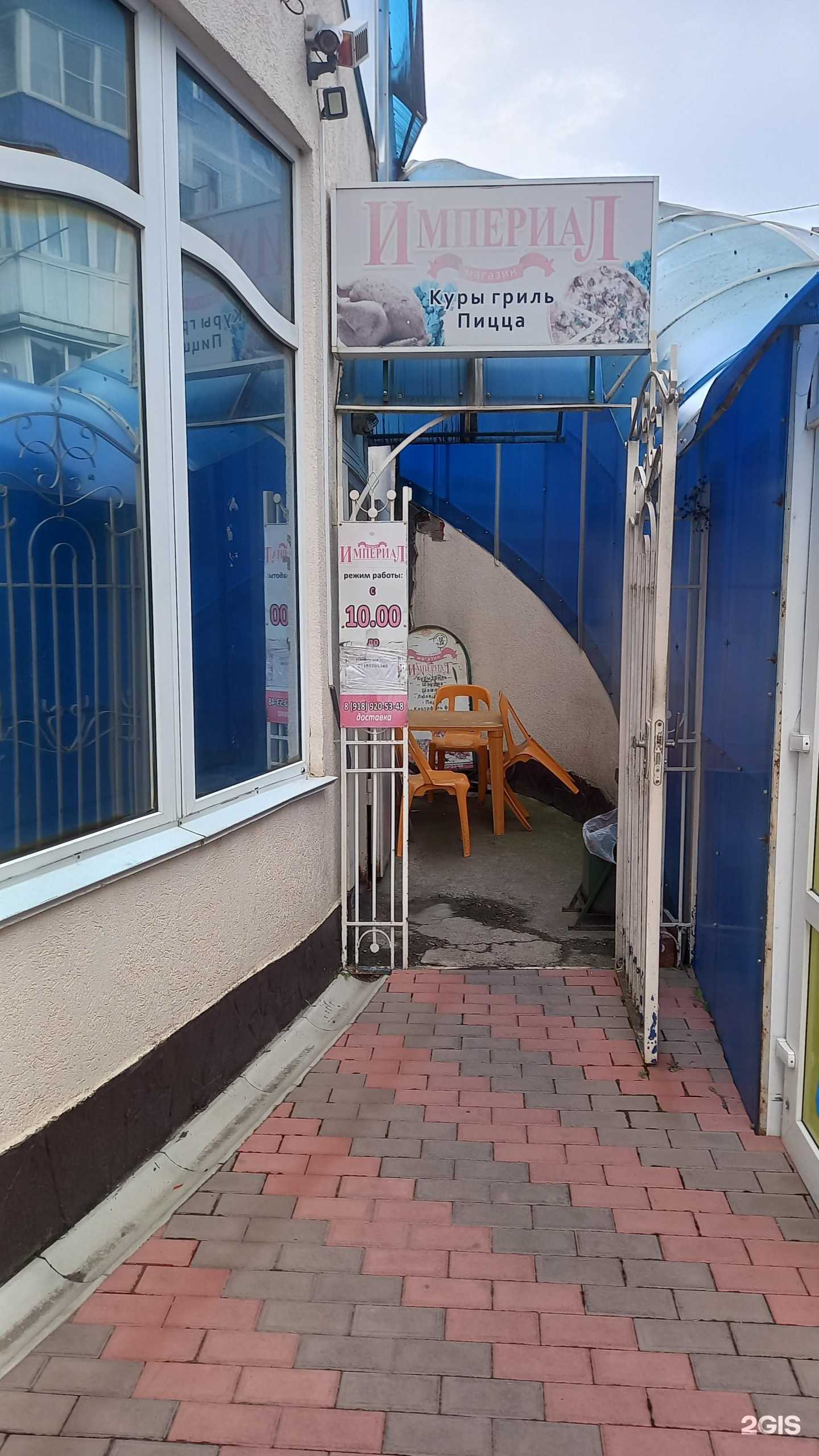 Отзывы на компанию Империал в Белореченске c фото