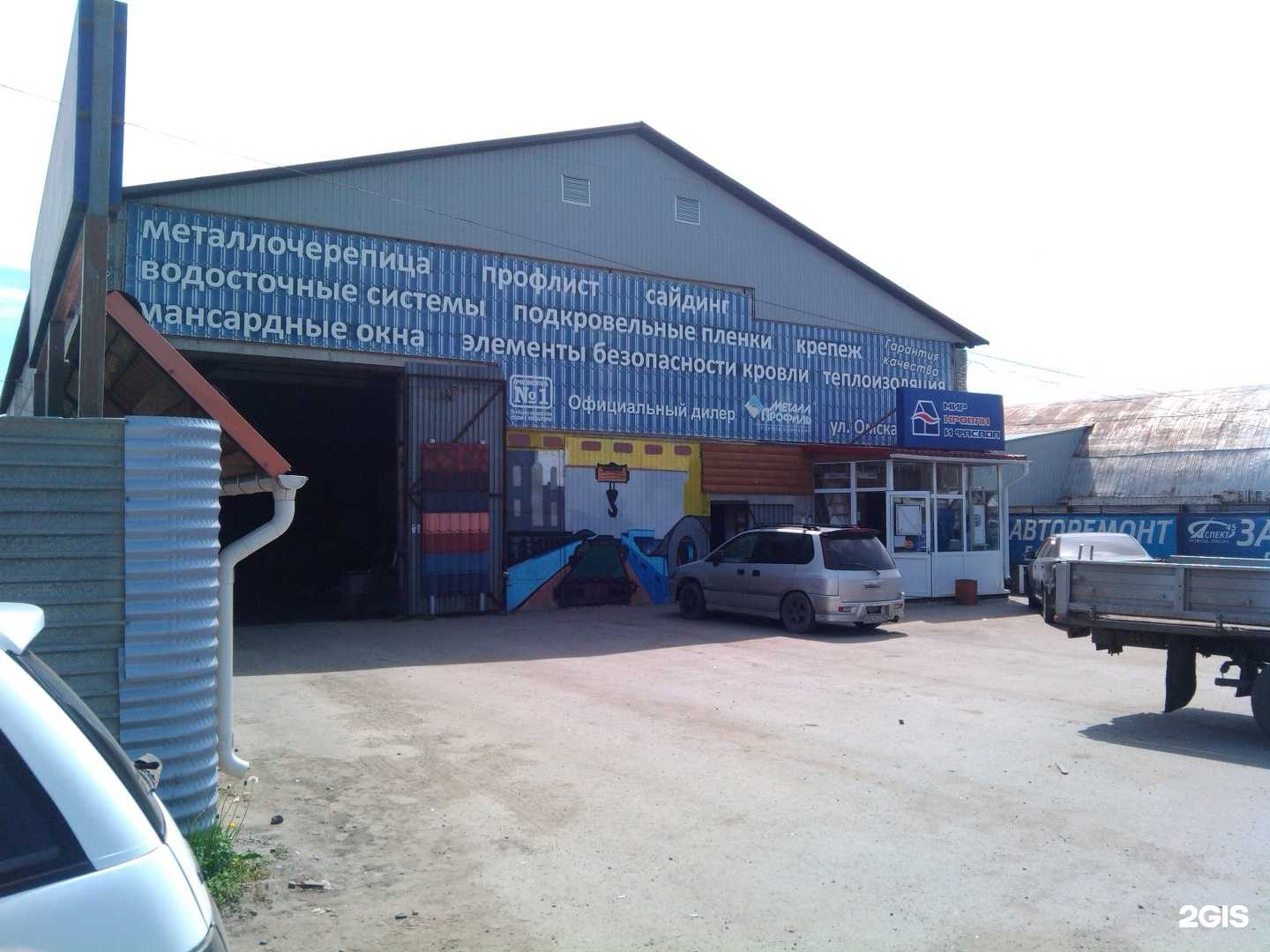 Отзывы на компанию Мир кровли и фасада в Кургане c фото - фотография 2 из 2