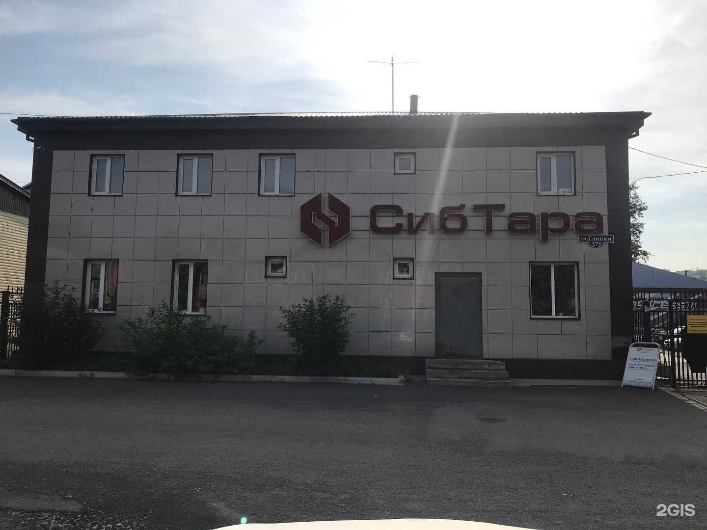 Отзывы на компанию КРАСПРОФ в Красноярске c фото - фотография 2 из 2