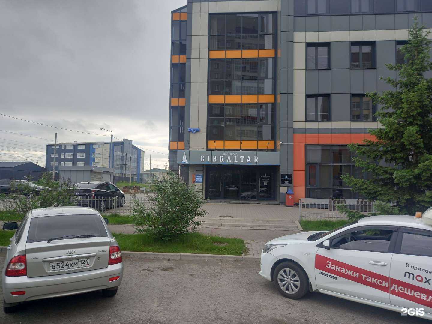 Отзывы на компанию Гибралтар в Красноярске c фото - фотография 2 из 2