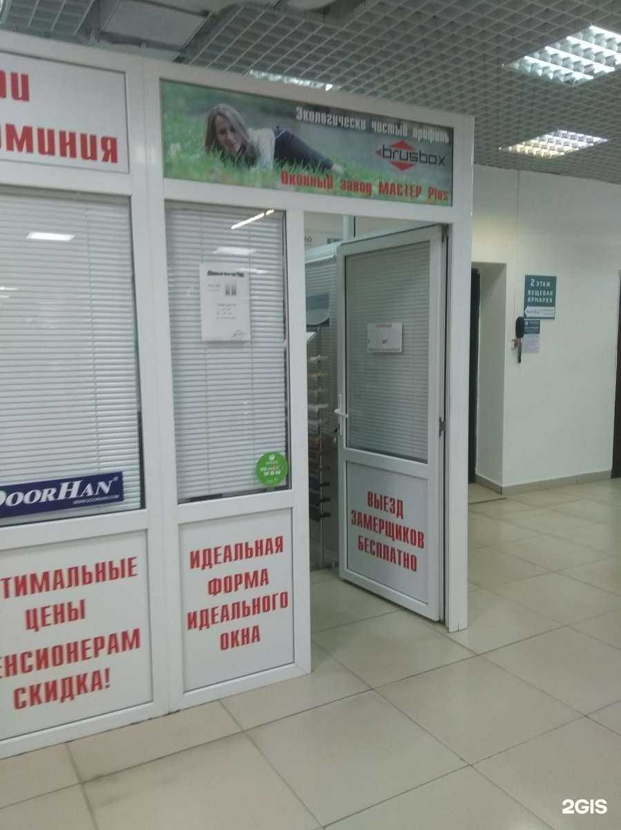 Отзывы на компанию Мастер plus в Иванове c фото