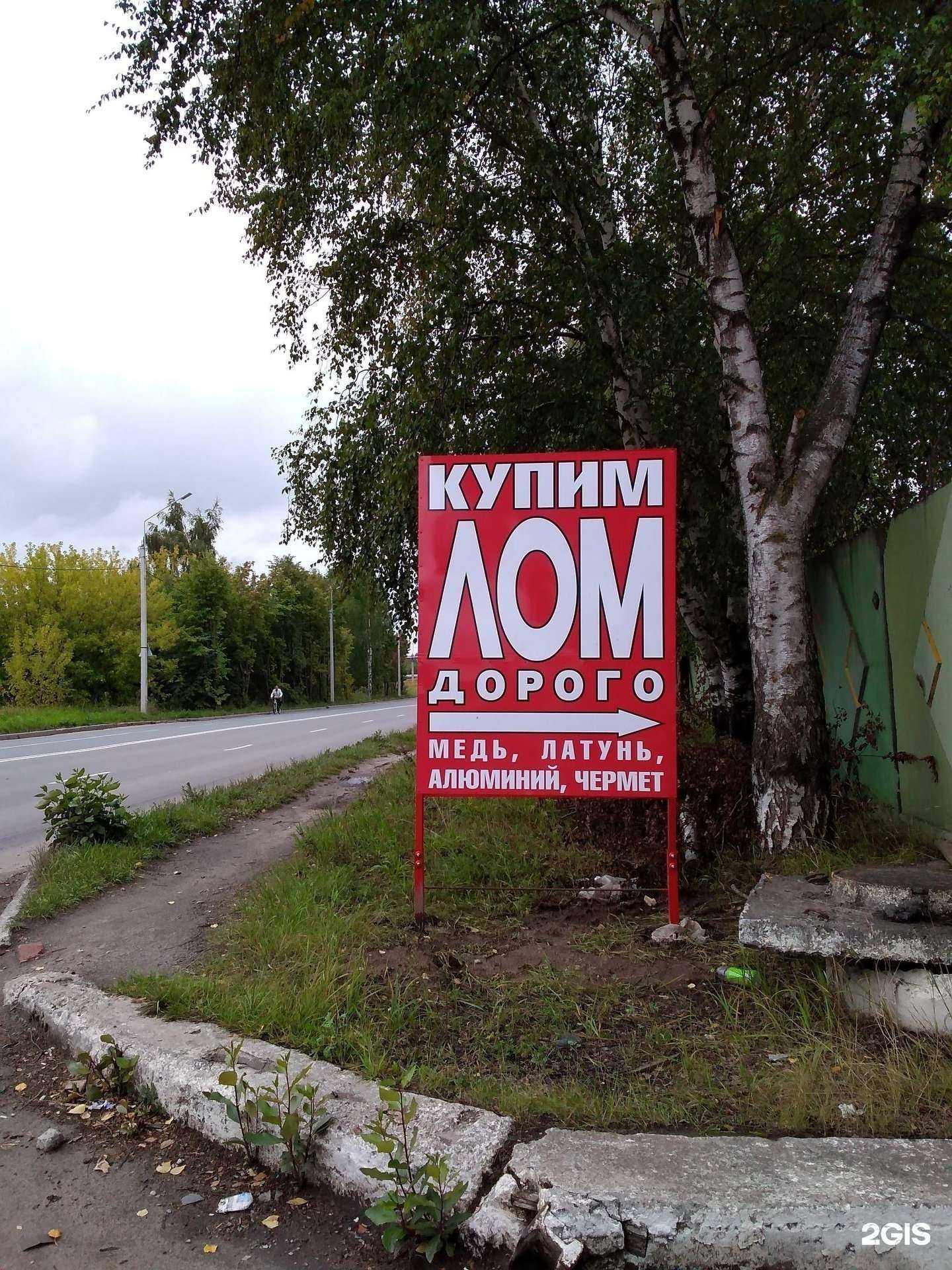 Отзывы на компанию Пункт приема черных и цветных металлов в Йошкар-Оле c фото - фотография 2 из 2