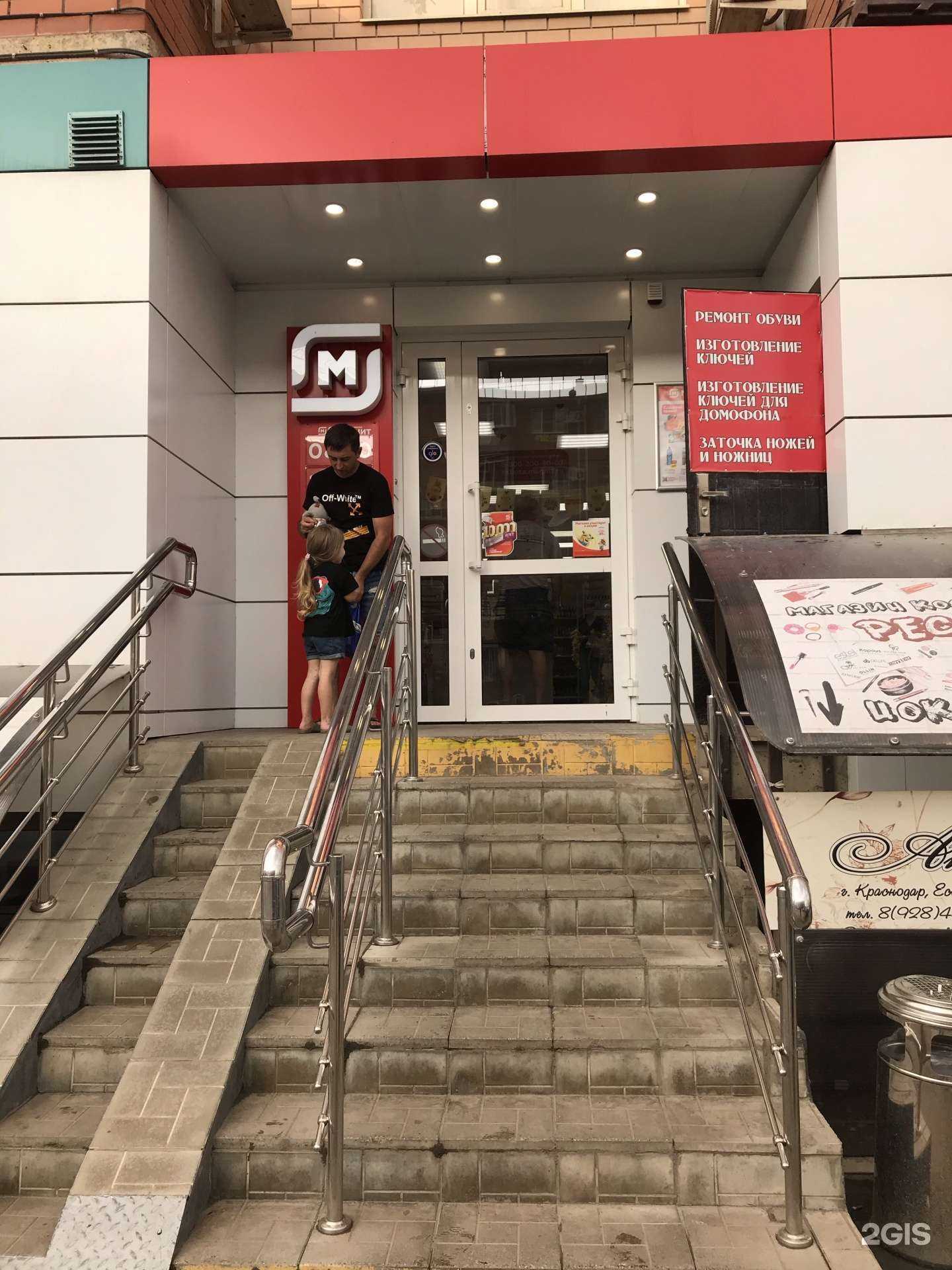 Отзывы на компанию Мастерская по ремонту обуви, изготовлению ключей и заточке ножей в г. Краснодар c фото