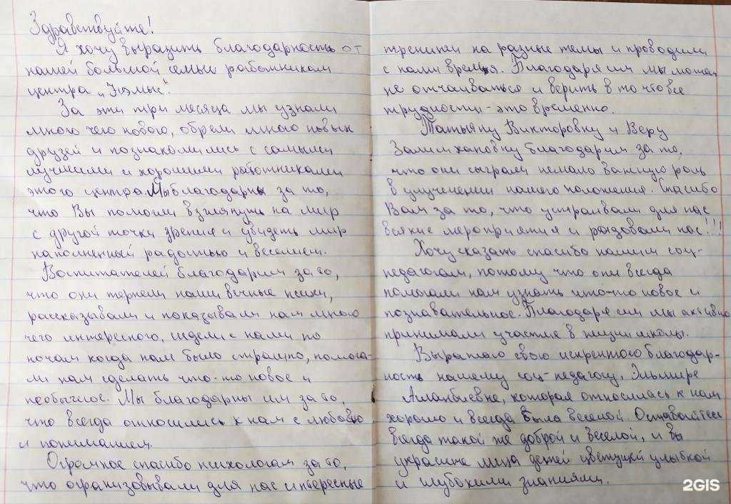 Отзывы на компанию Намыс в Нальчике c фото