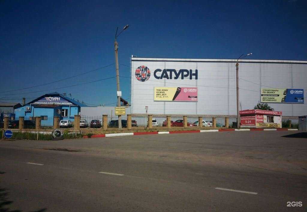 Отзывы на компанию Сатурн в Магнитогорске c фото
