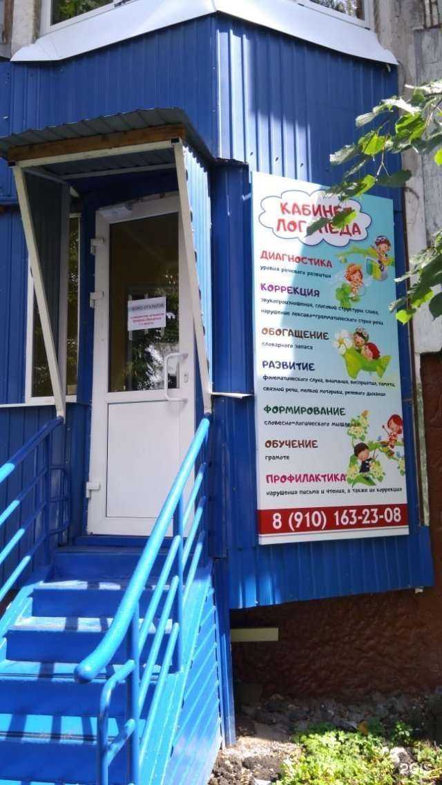 Отзывы на компанию Логопедический кабинет в Туле c фото