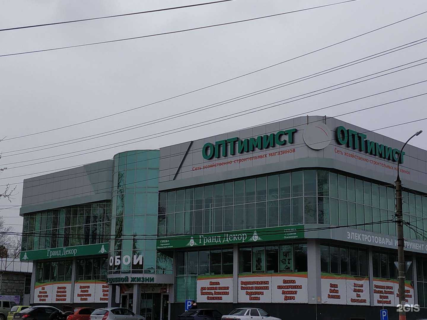 Отзывы на компанию Оптимист в Армавире c фото - фотография 2 из 2