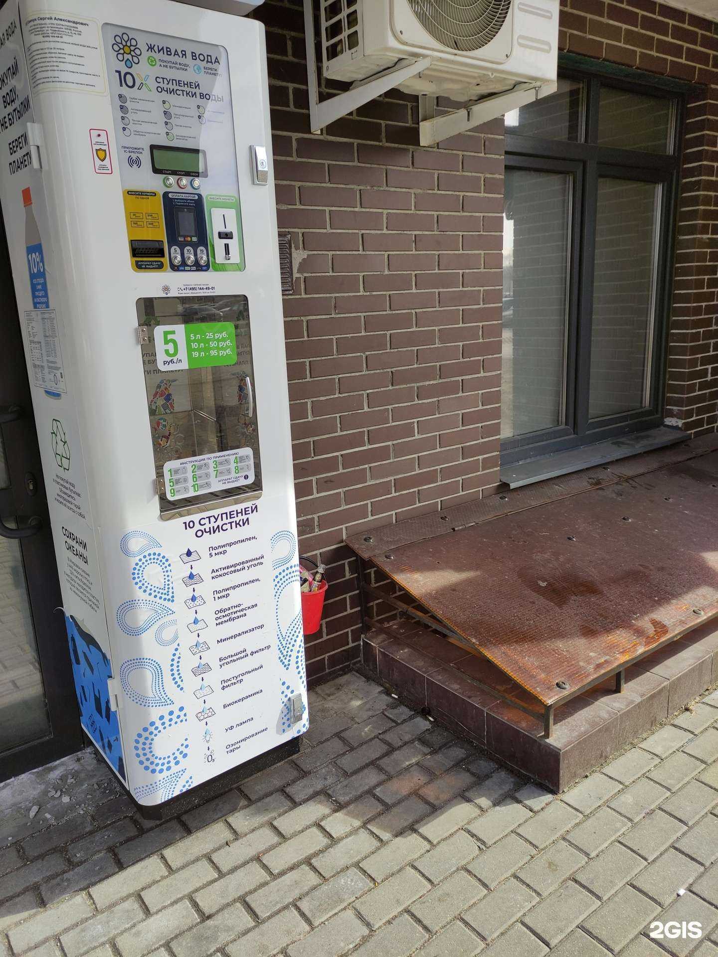 Отзывы на компанию Живая вода в г. Балашиха c фото