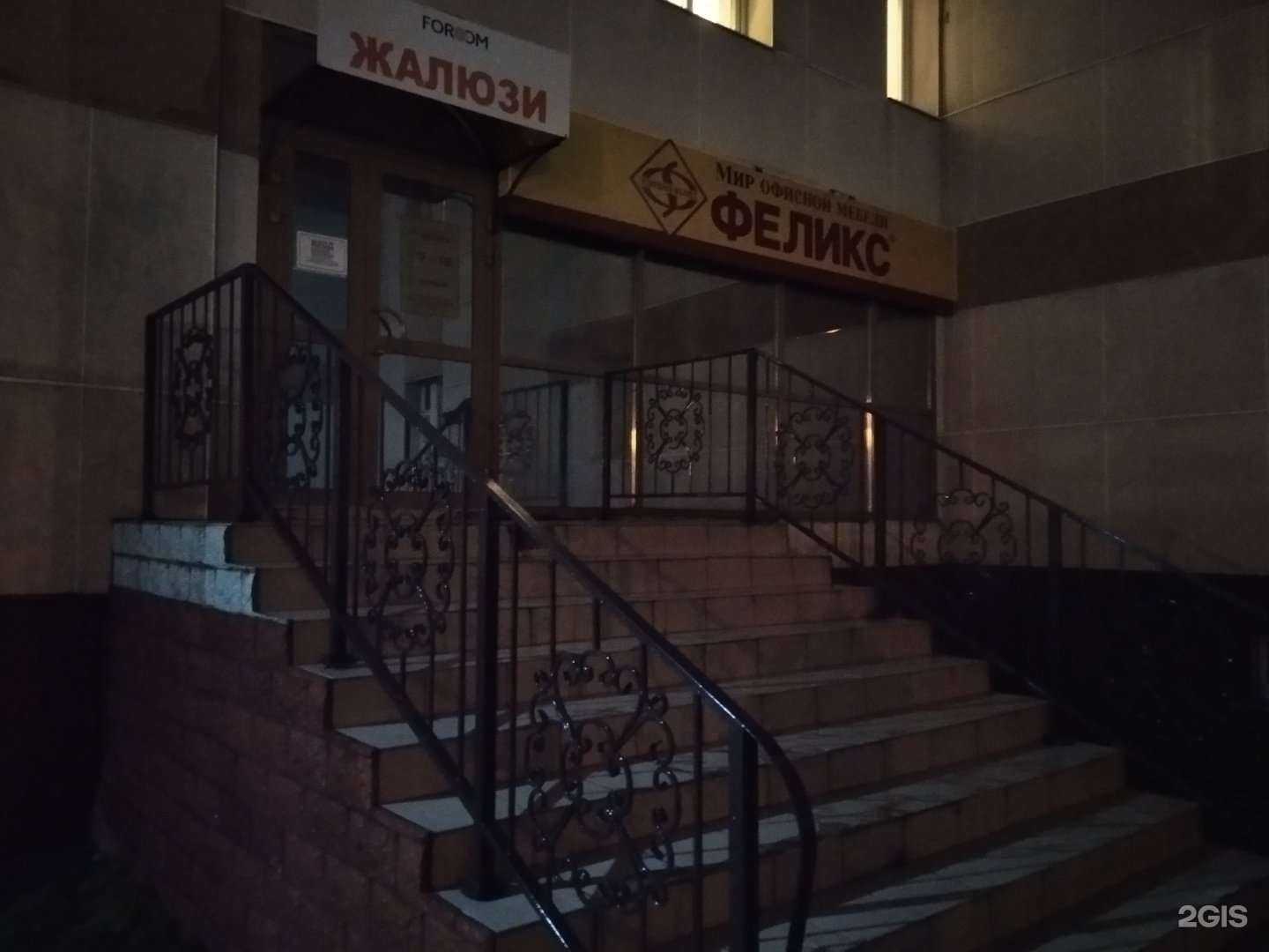 Отзывы на компанию Феликс в г. Новый Уренгой c фото