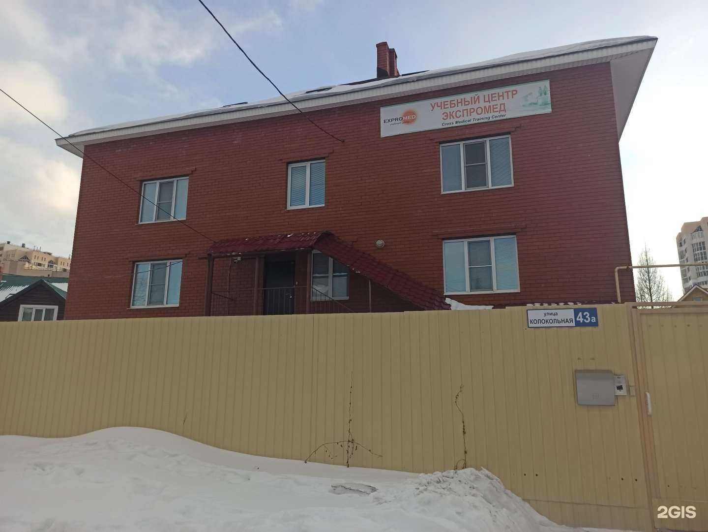 Отзывы на компанию Экспромед в Екатеринбурге c фото - фотография 2 из 2