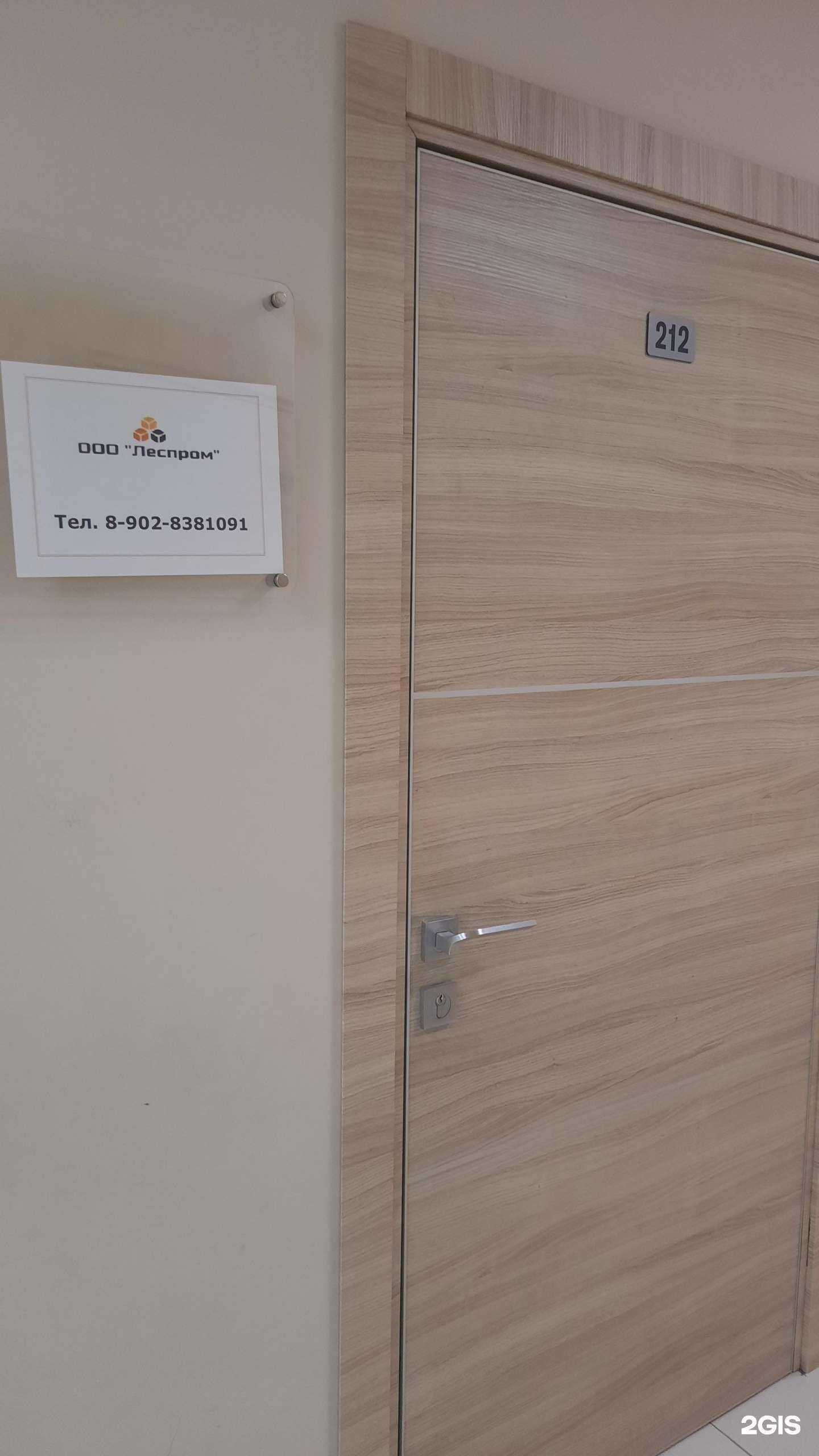 Отзывы на компанию Леспром в г. Пермь c фото