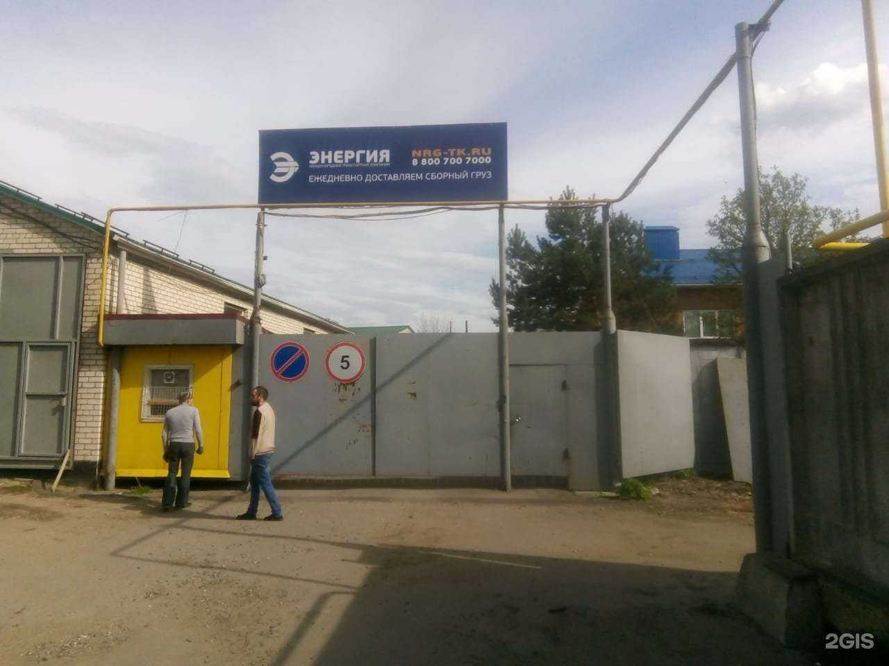 Отзывы на компанию Энергия в г. Орёл c фото