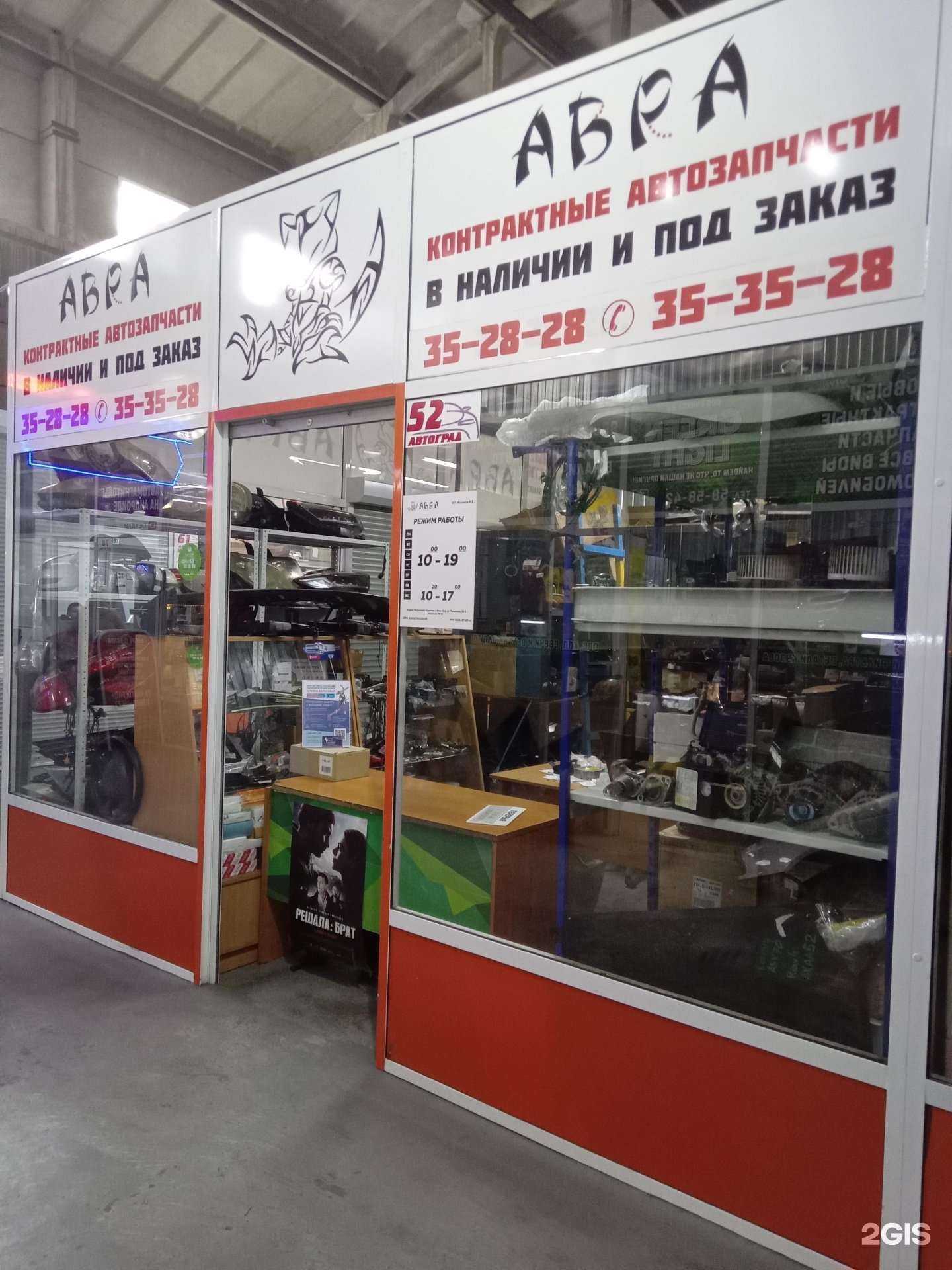 Отзывы на компанию ABRA в г. Улан-Удэ c фото