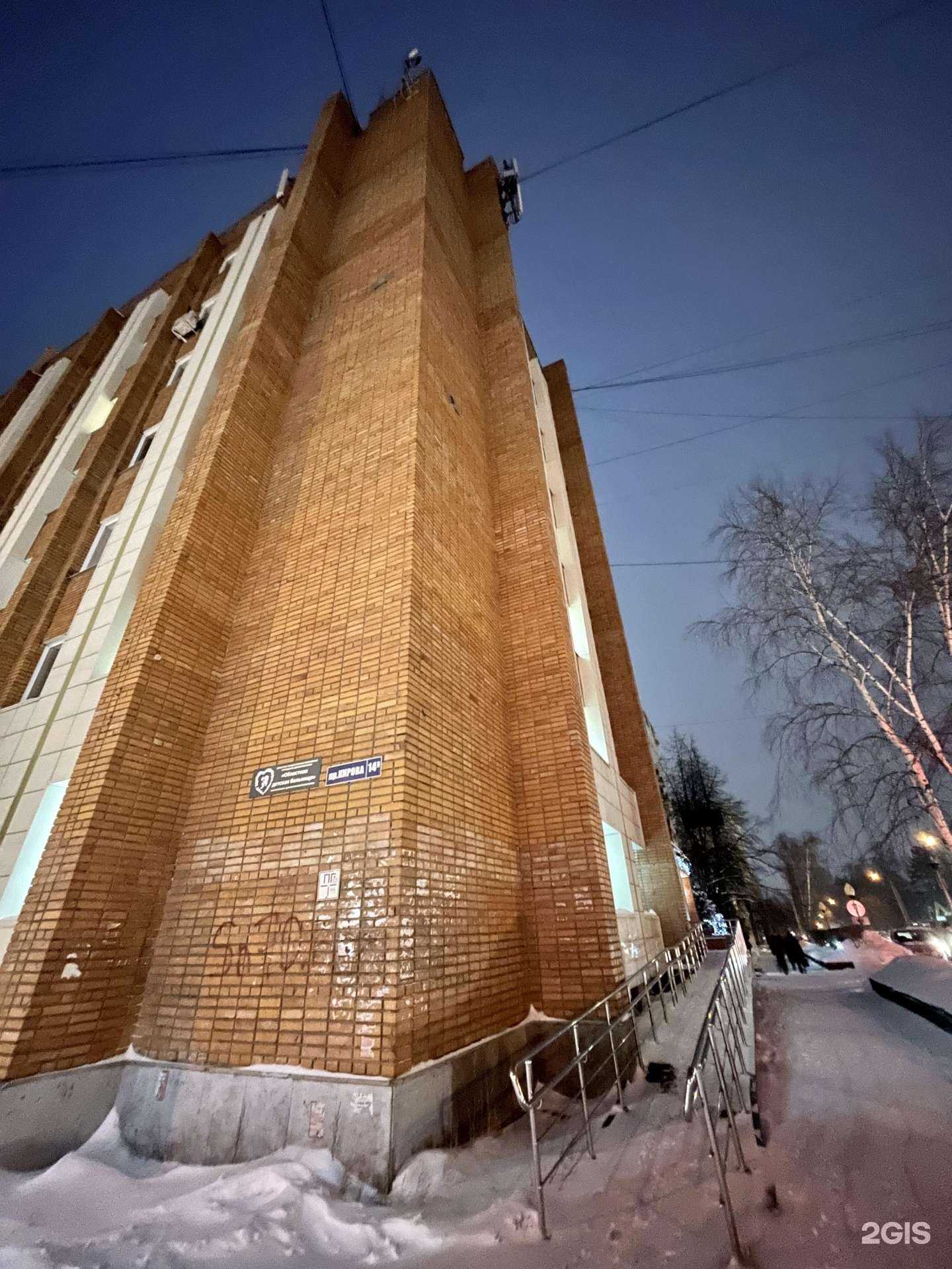 Отзывы на компанию Консультативно-диагностическая поликлиника в Томске c фото